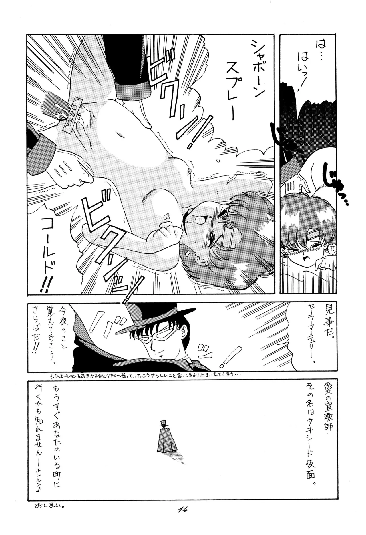 Chou kuse Chacha Muka Paradise page 14 featuring magical princess sailor moon parody - read online free