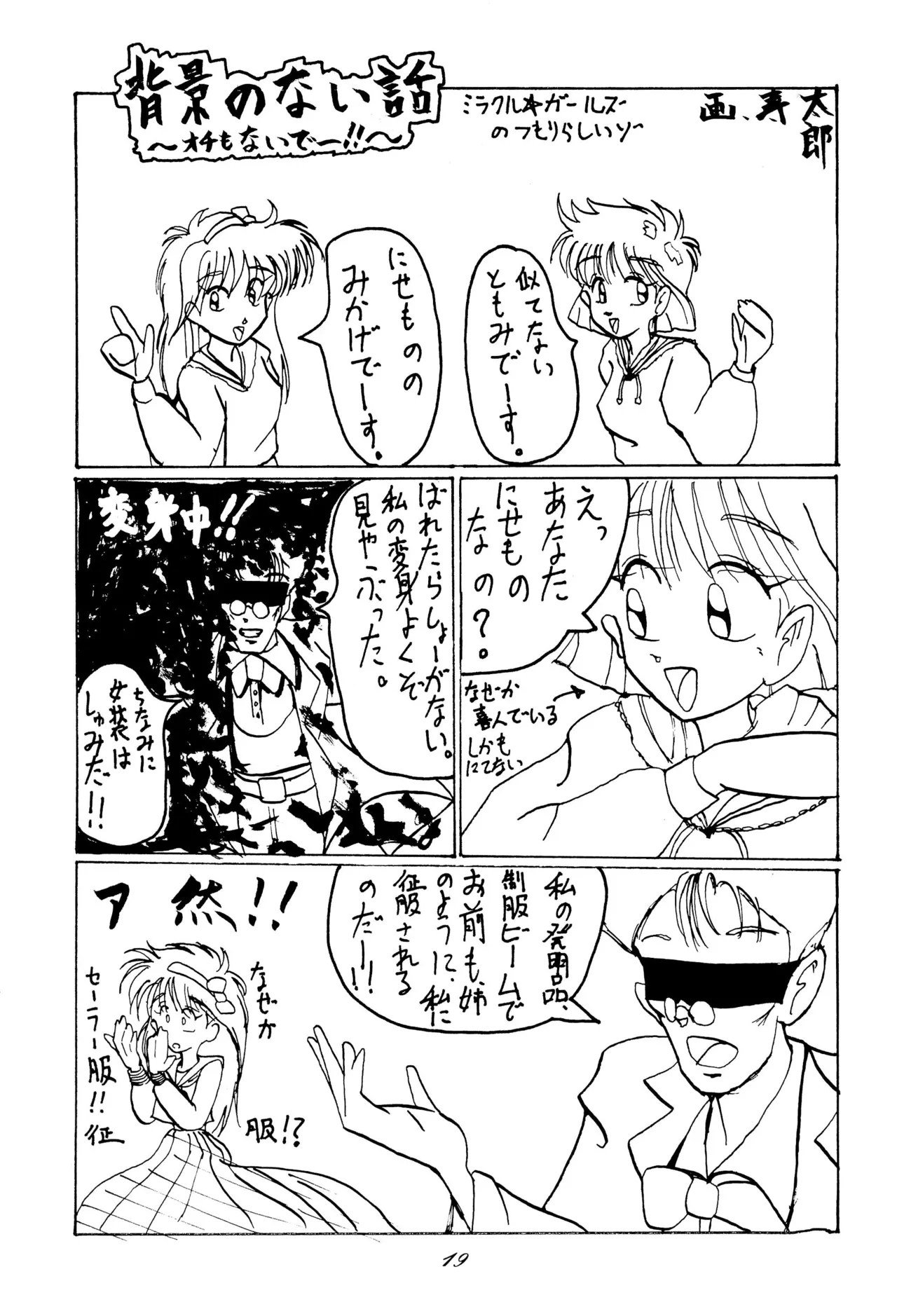 Chou kuse Chacha Muka Paradise - Page 19