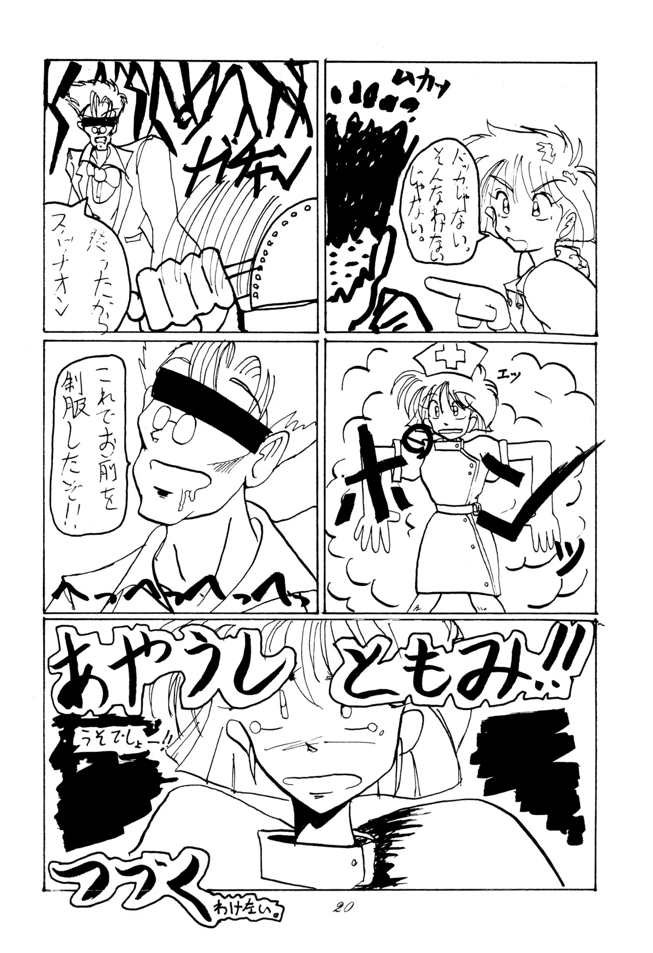 Chou kuse Chacha Muka Paradise page 20 featuring magical princess muka muka paradise parody - read online free