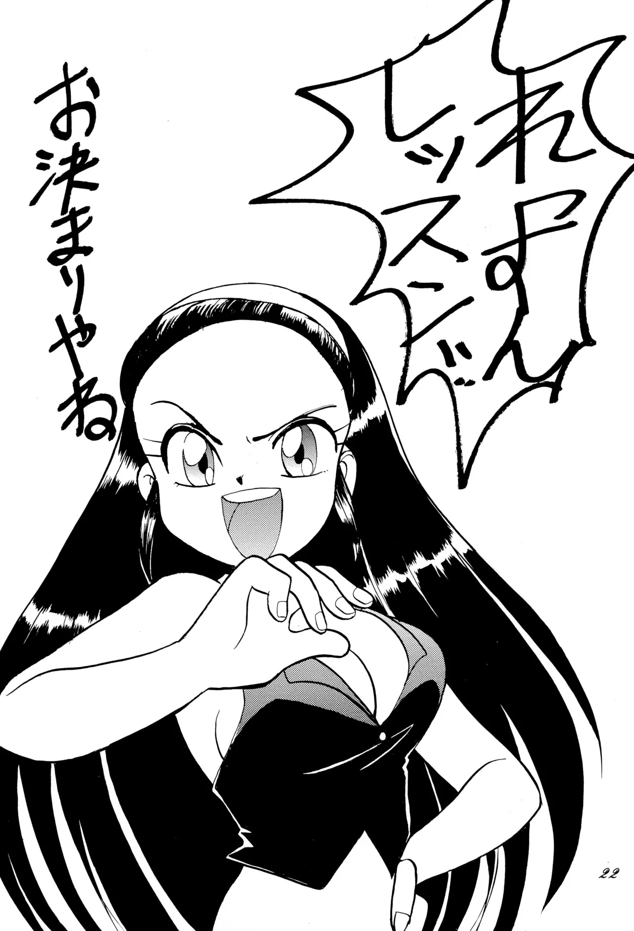 Chou kuse Chacha Muka Paradise page 22 featuring magical princess muka muka paradise parody - read online free