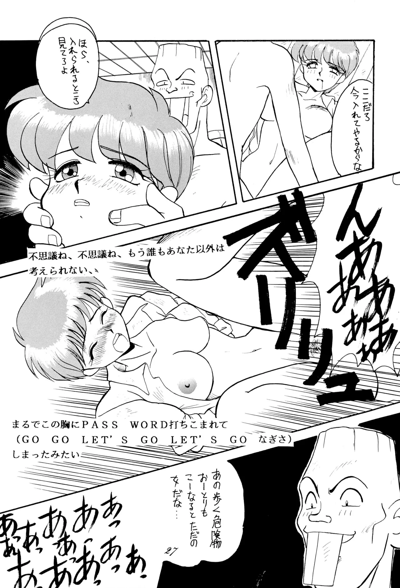 Chou kuse Chacha Muka Paradise page 27 featuring magical princess sailor moon parody - read online free