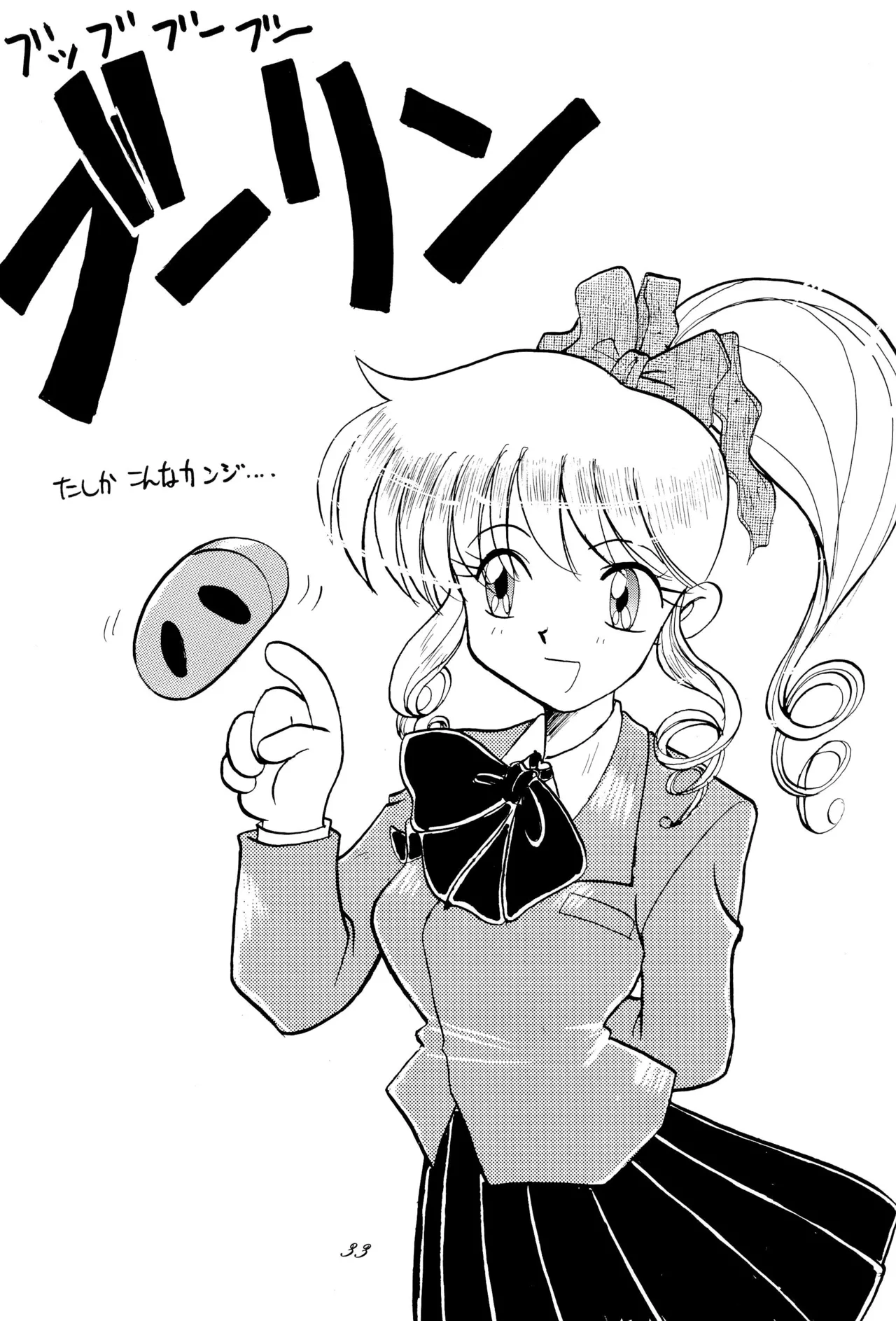 Chou kuse Chacha Muka Paradise page 33 sailor moon | bishoujo senshi sailor moon parody - read online free