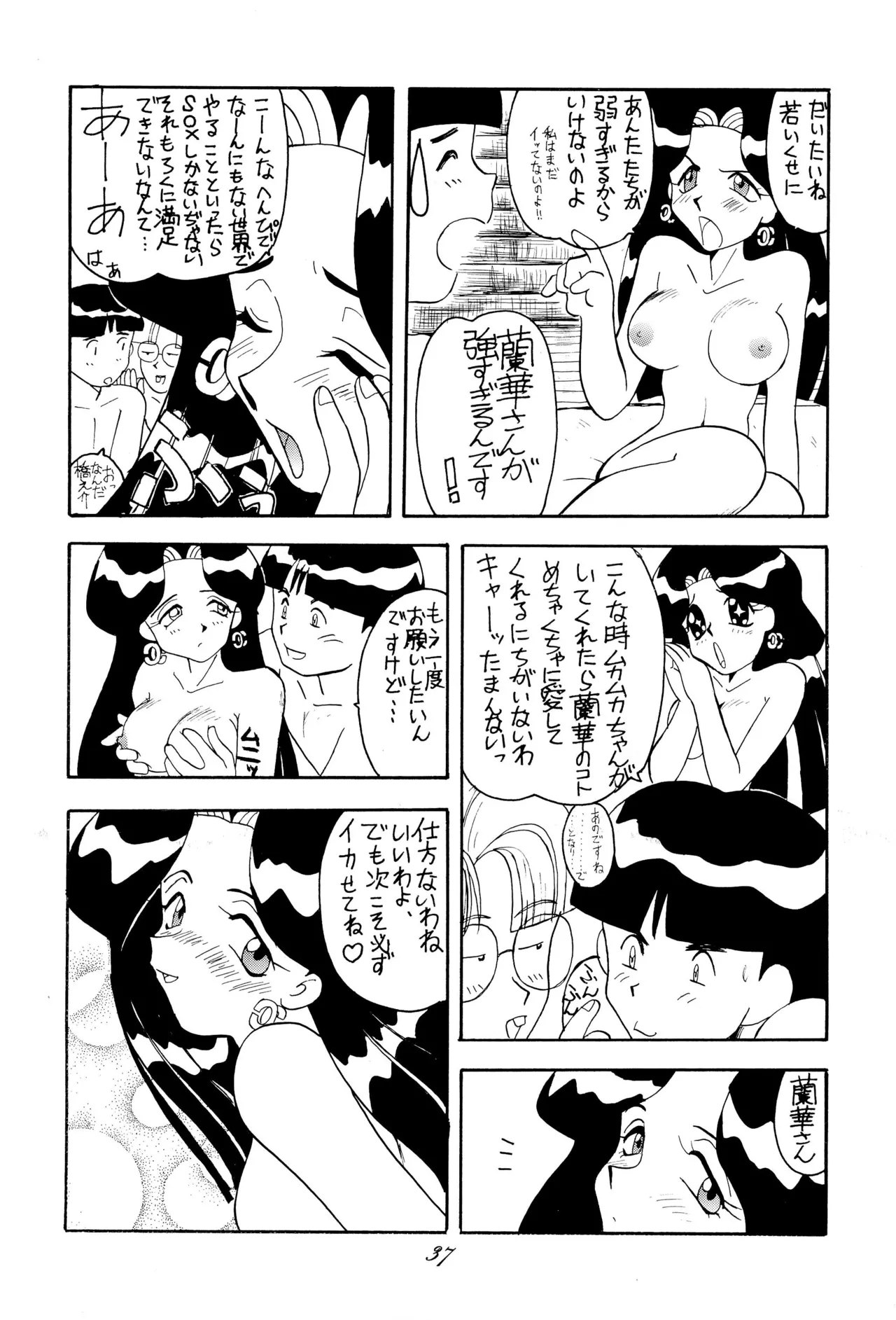 Chou kuse Chacha Muka Paradise - Page 37