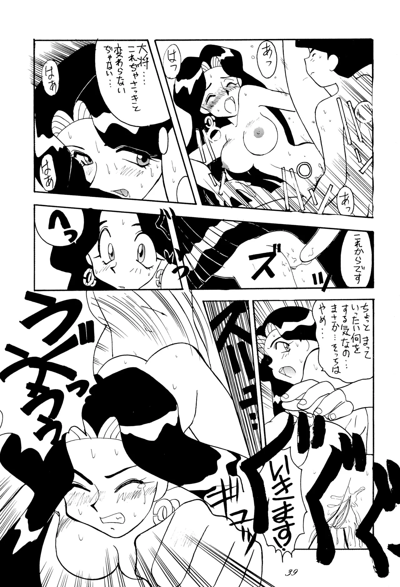 Chou kuse Chacha Muka Paradise page 39 featuring magical princess sailor moon parody - read online free