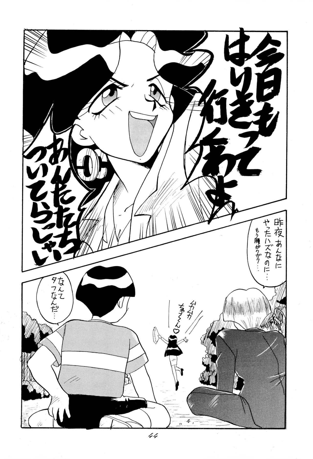 Chou kuse Chacha Muka Paradise page 44 sailor moon | bishoujo senshi sailor moon parody - read online free