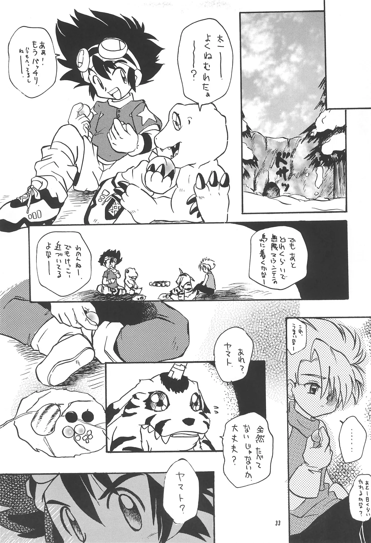 DARWINISM - Page 35