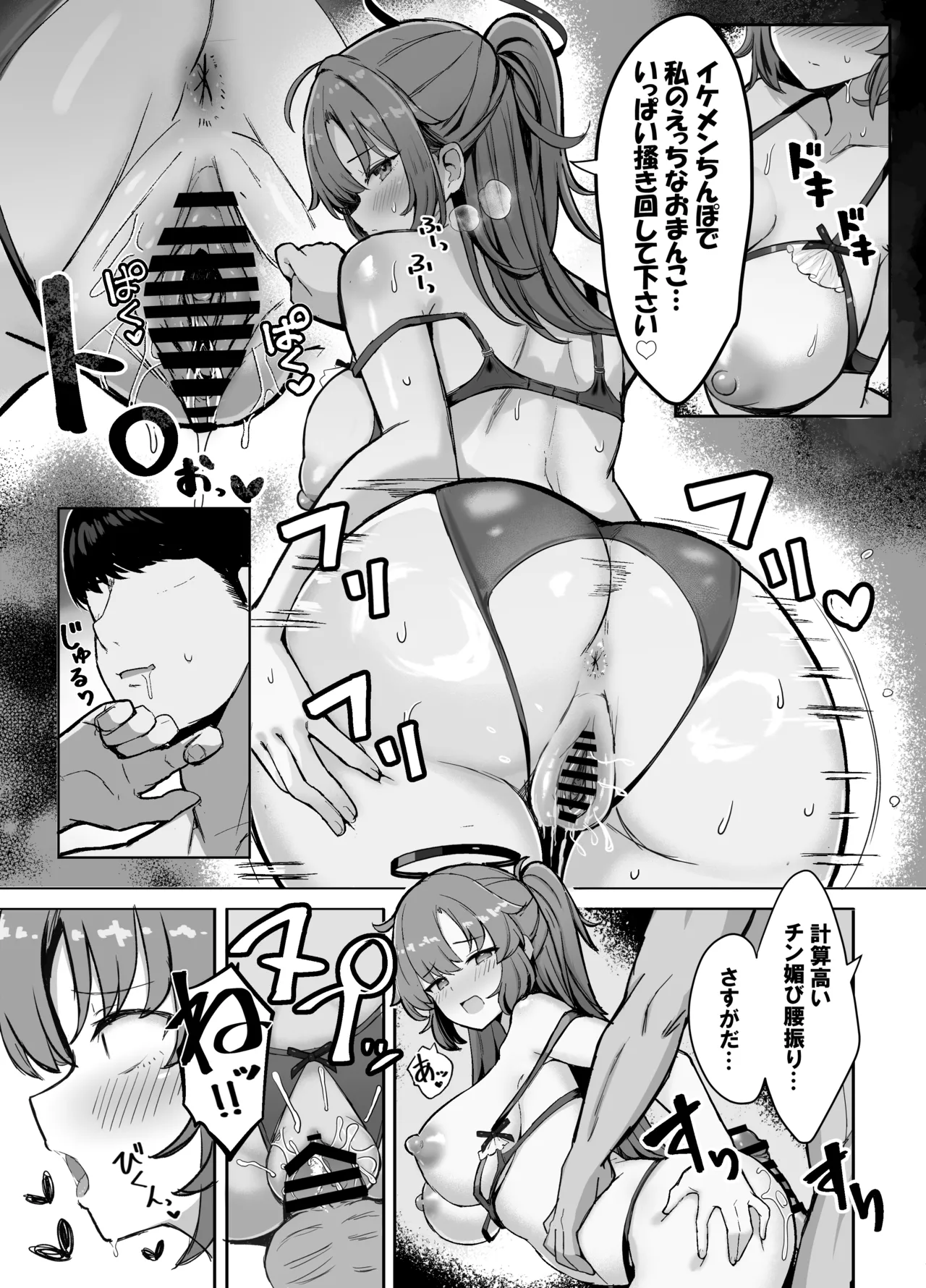 Yuuka to Otomari Asedaku Hame Hame Party page 19 featuring yuuka hayase blue archive parody - big breasts big ass hentai manga - read online free