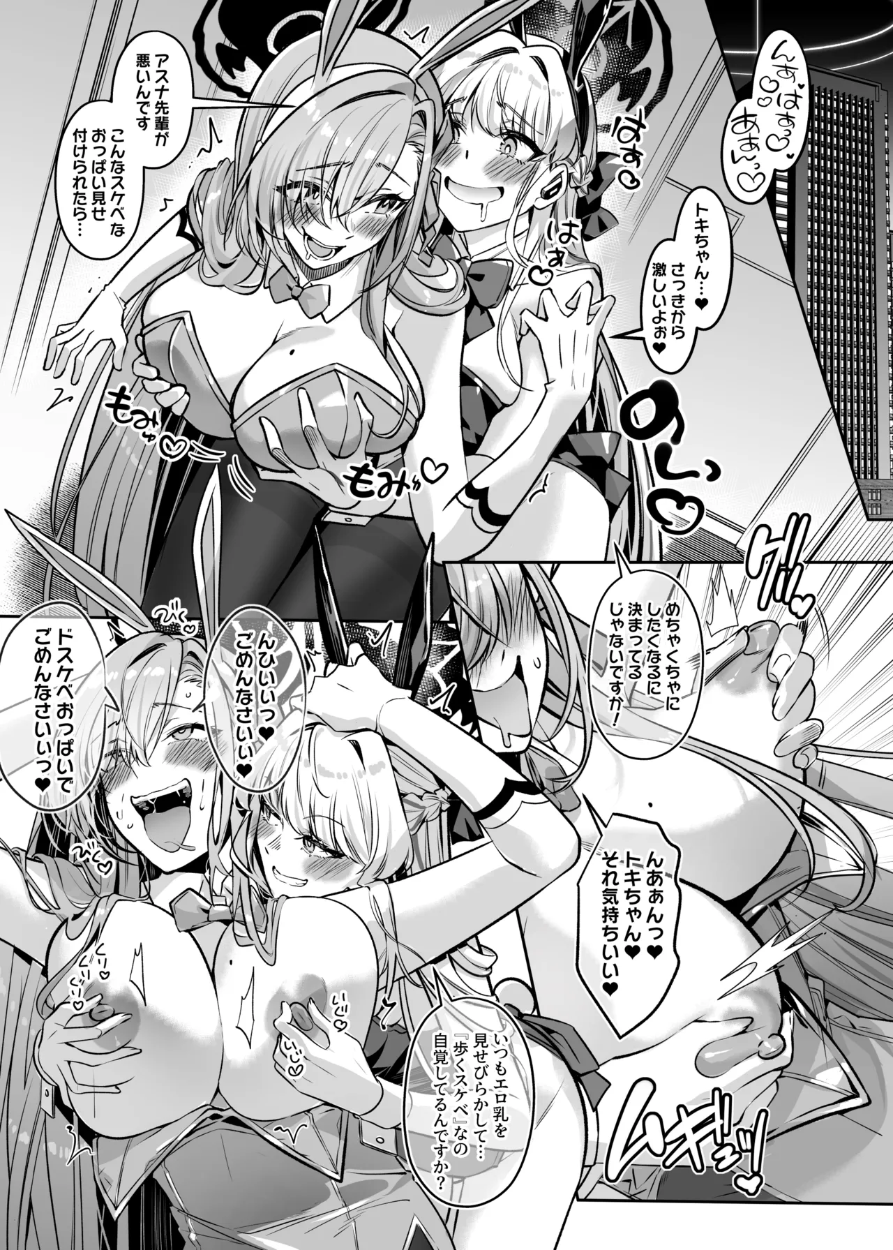 Hyoui Archive page 13 featuring toki asuma blue archive parody - pantyhose yuri hentai manga - read online free