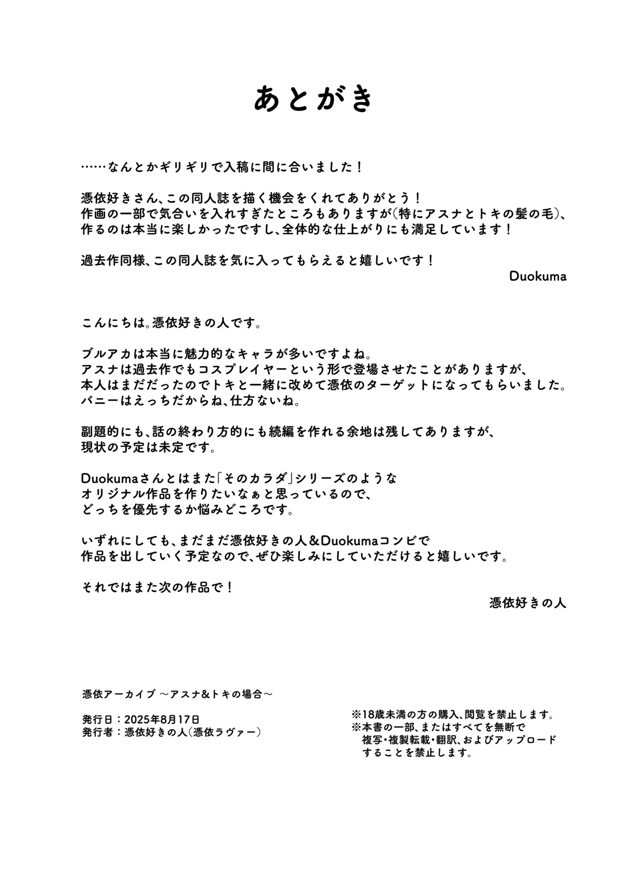 Hyoui Archive page 30 featuring toki asuma blue archive parody - pantyhose yuri hentai manga - read online free