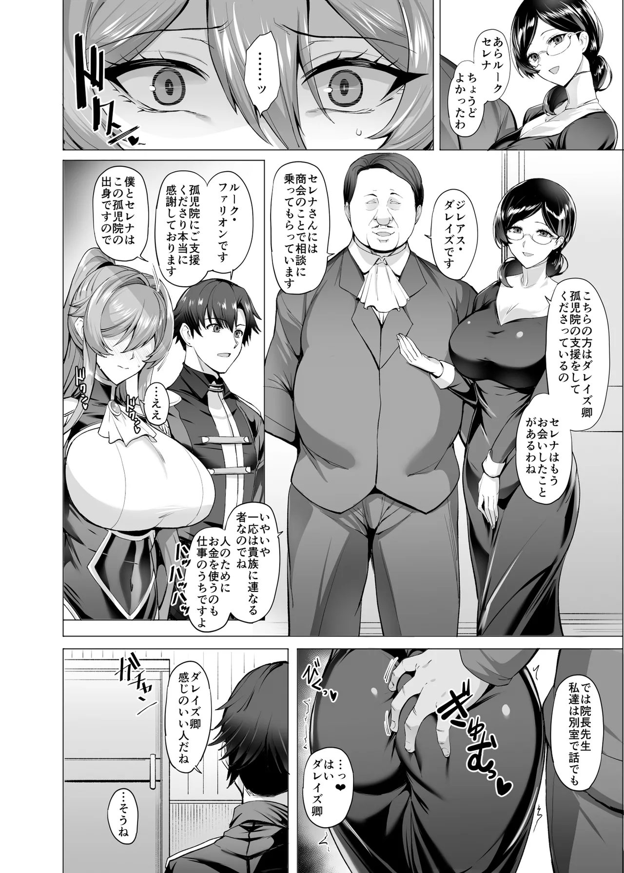 Otosareru Kishi no Hanashi 2 page 21 original parody - kissing big breasts hentai manga - read online free