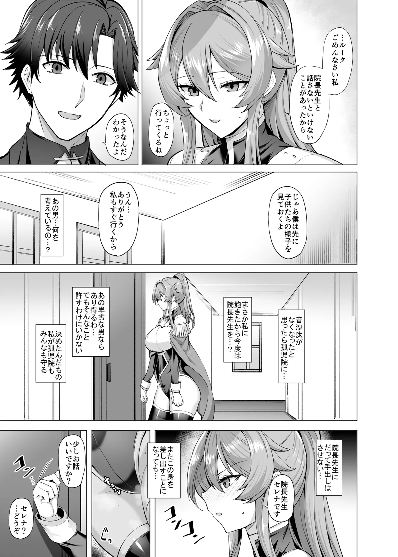 Otosareru Kishi no Hanashi 2 page 22 original parody - kissing big breasts hentai manga - read online free