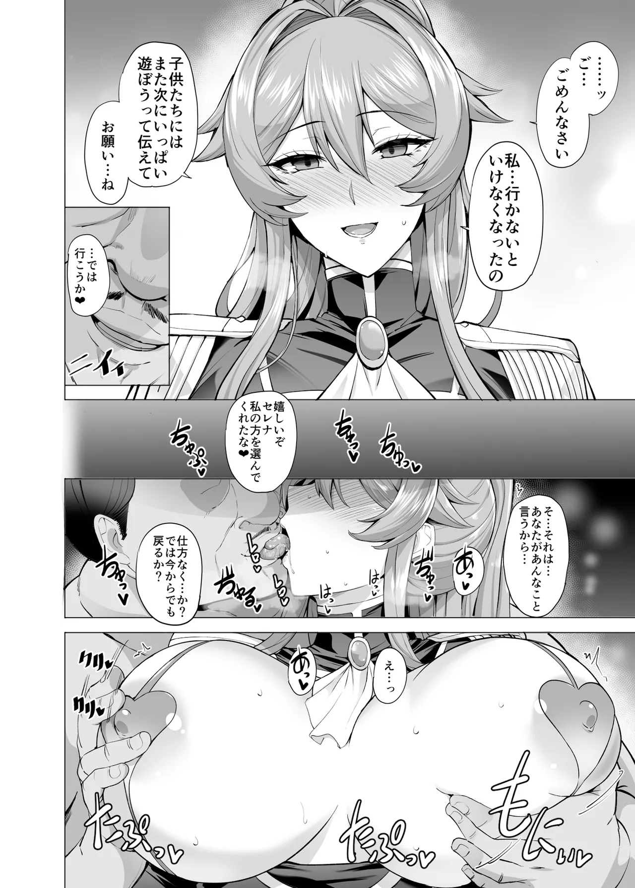 Otosareru Kishi no Hanashi 2 page 29 original parody - kissing big breasts hentai manga - read online free