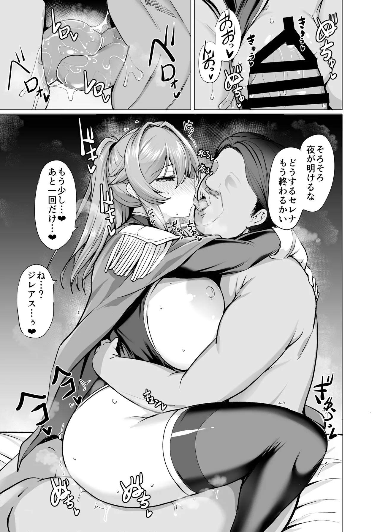 Otosareru Kishi no Hanashi 2 page 40 original parody - kissing big breasts hentai manga - read online free