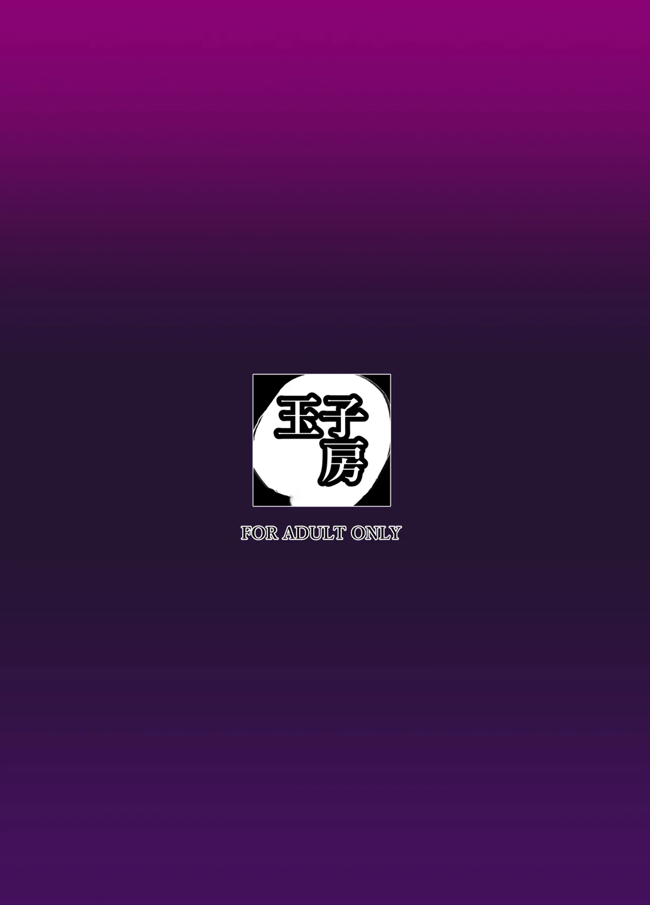 Otosareru Kishi no Hanashi 2 page 44 original parody - nakadashi x-ray hentai manga - read online free