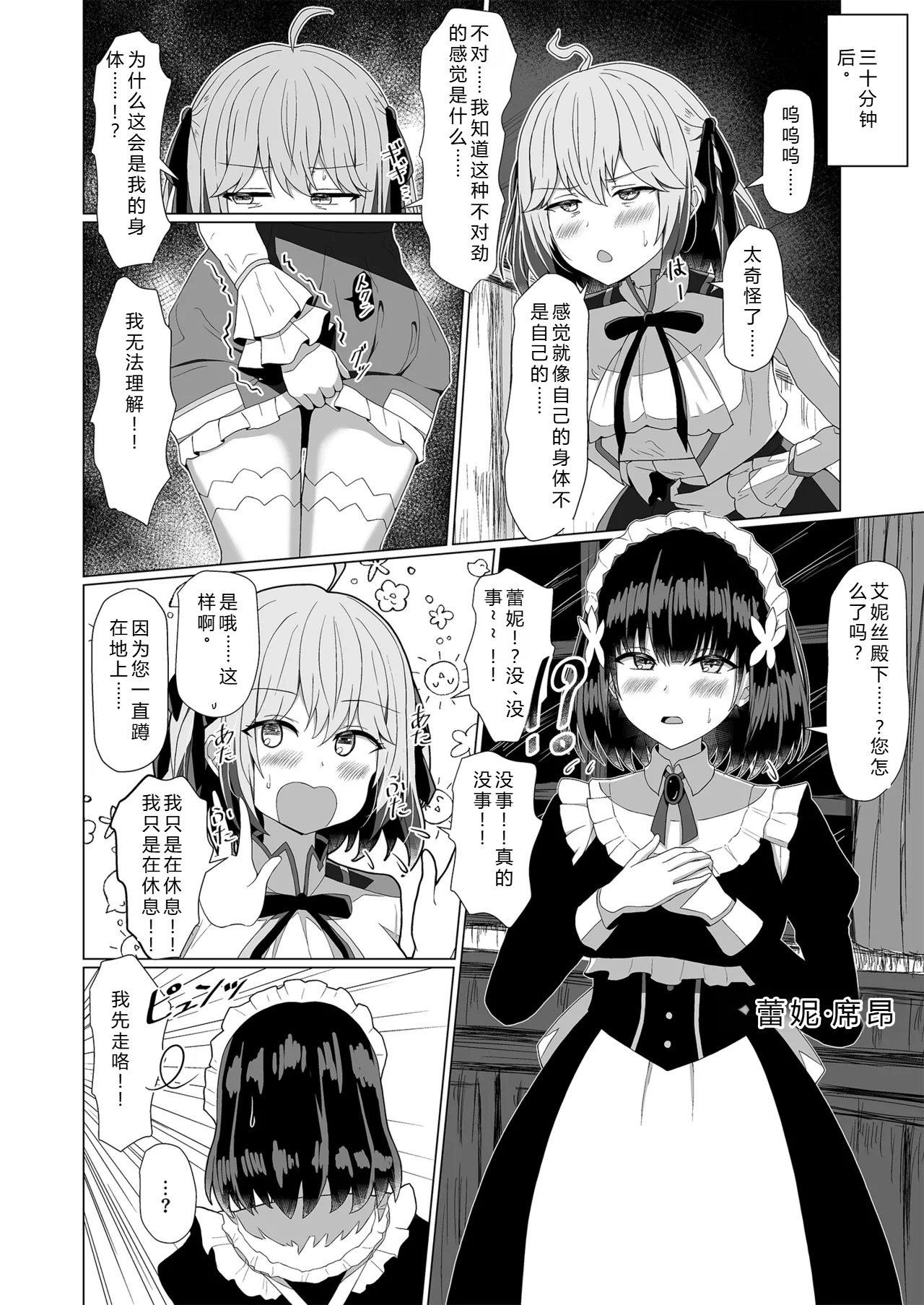 Tensei Oujo to Tensai Reijou no Saiin Kakumei page 10 featuring anisphia wynn palettia tensei oujo to tensai reijou no mahou kakumei parody - futanari kissing hentai manga - read online free