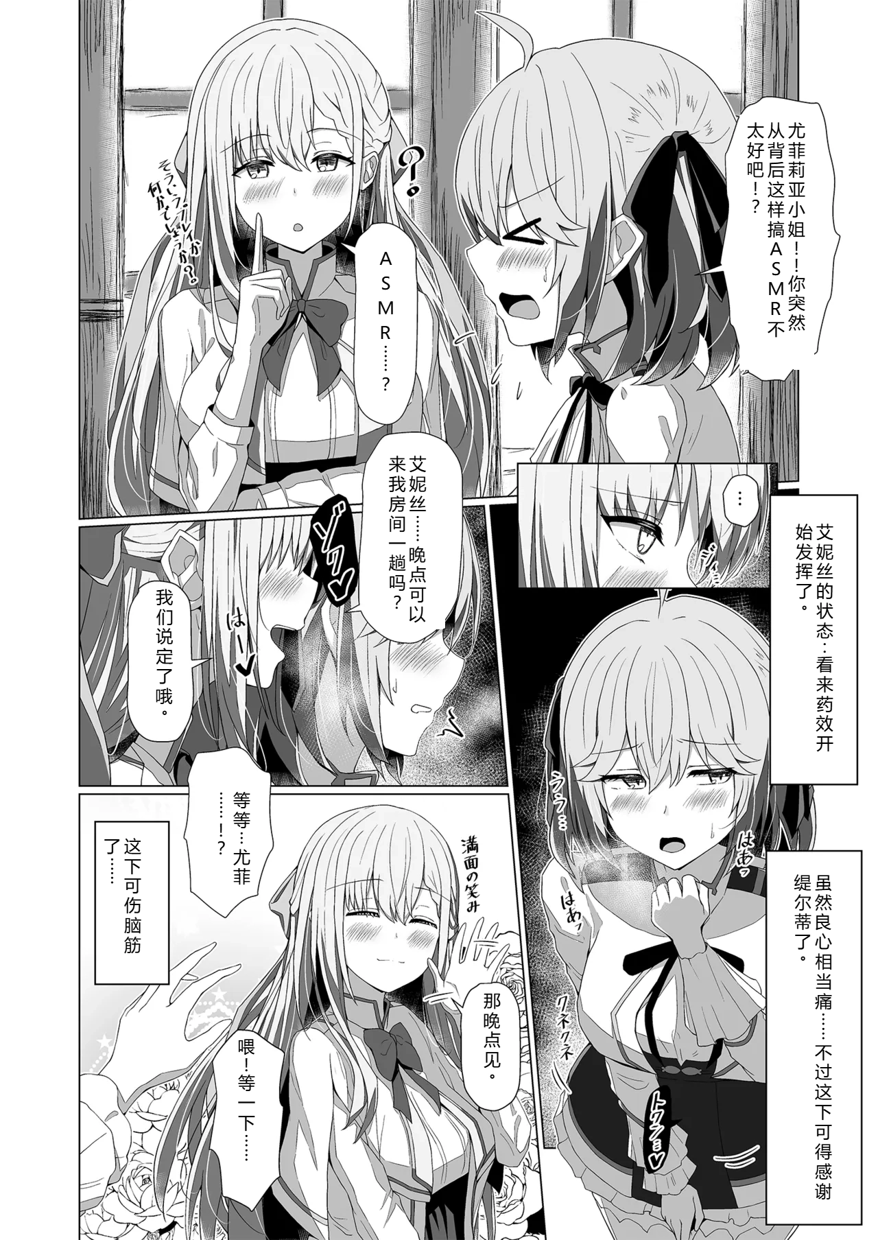 Tensei Oujo to Tensai Reijou no Saiin Kakumei page 12 featuring anisphia wynn palettia tensei oujo to tensai reijou no mahou kakumei parody - futanari kissing hentai manga - read online free