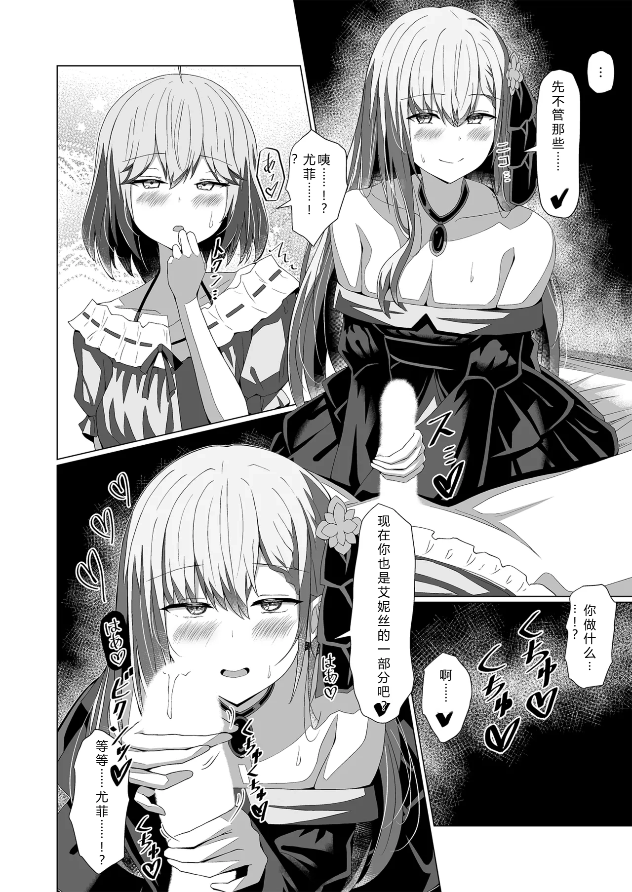 Tensei Oujo to Tensai Reijou no Saiin Kakumei page 20 featuring anisphia wynn palettia tensei oujo to tensai reijou no mahou kakumei parody - futanari kissing hentai manga - read online free