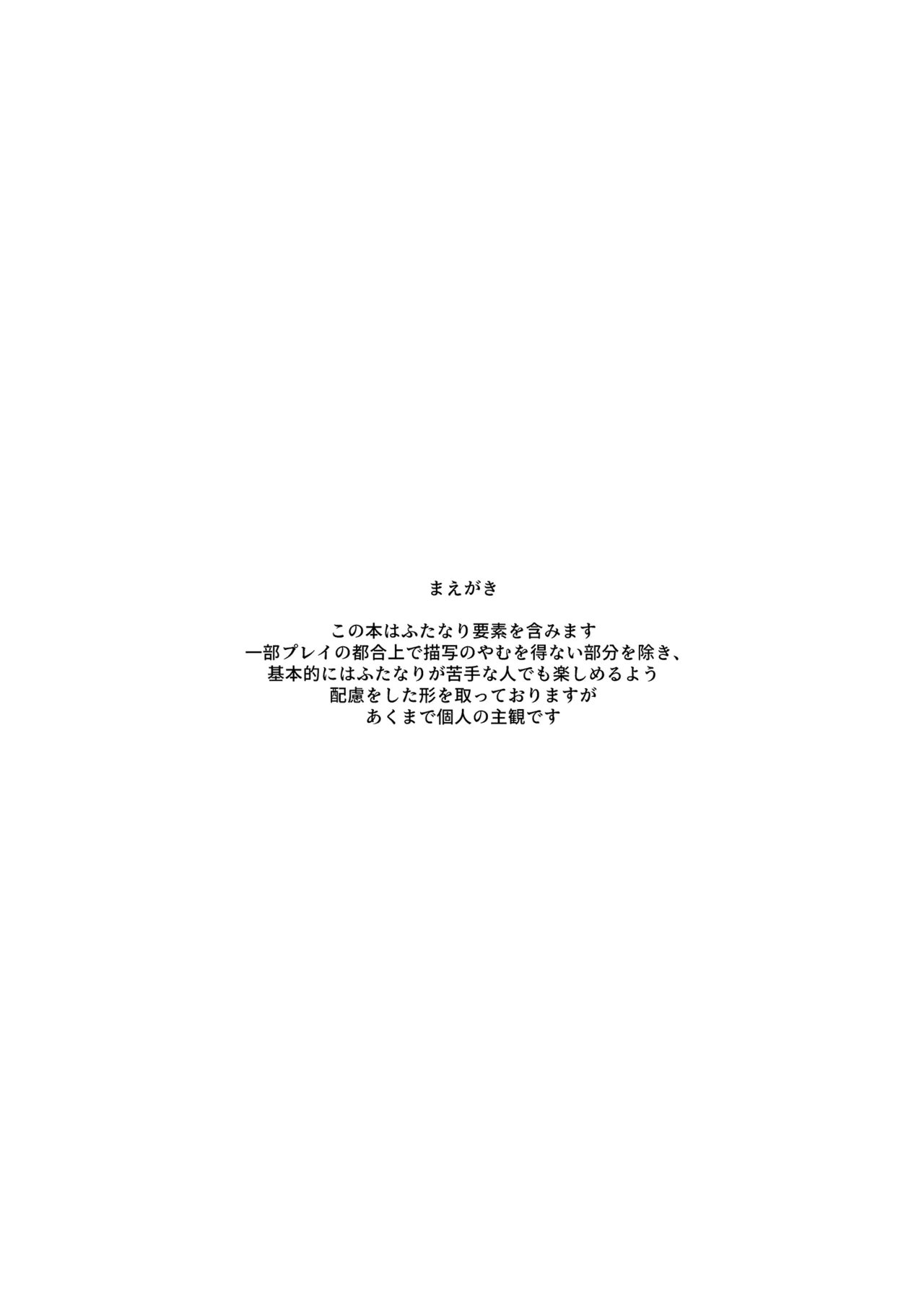 Page 3 of [Moe Push (Chingero)] Tensei Oujo to Tensai Reijou no Saiin Kakumei (Tensei Oujo to Tensai Reijou no Mahou Kakumei) [Chinese] [个人翻译] [Digital]