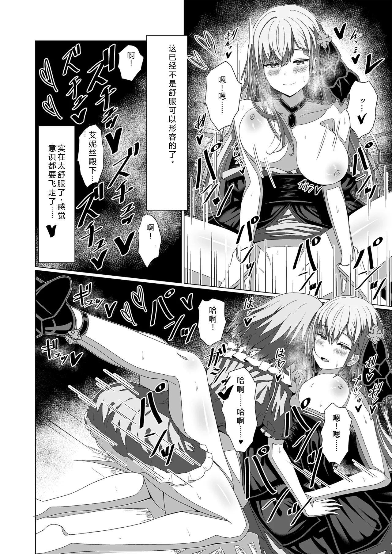 Page 32 of [Moe Push (Chingero)] Tensei Oujo to Tensai Reijou no Saiin Kakumei (Tensei Oujo to Tensai Reijou no Mahou Kakumei) [Chinese] [个人翻译] [Digital]