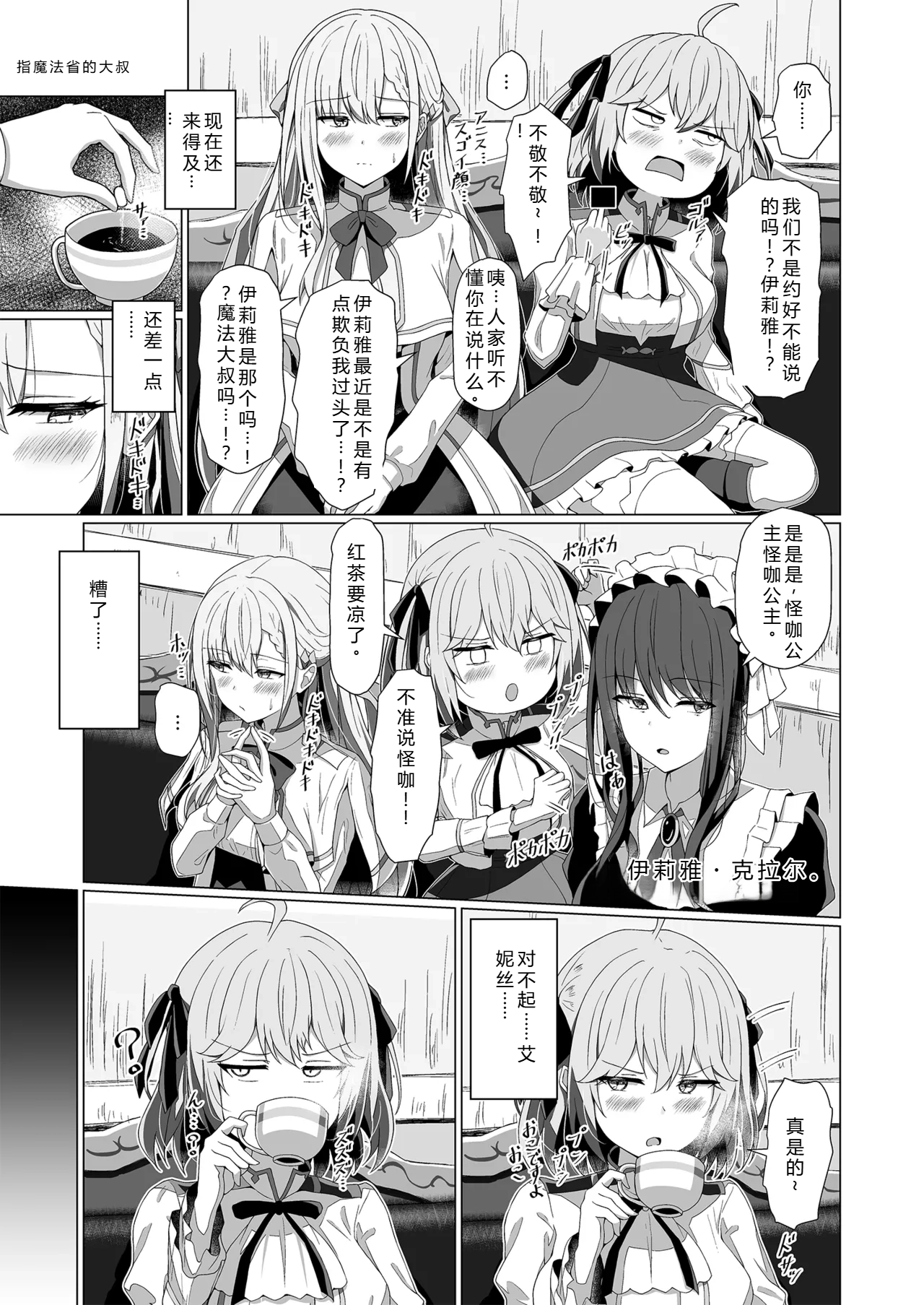 Tensei Oujo to Tensai Reijou no Saiin Kakumei page 9 featuring anisphia wynn palettia tensei oujo to tensai reijou no mahou kakumei parody - futanari kissing hentai manga - read online free