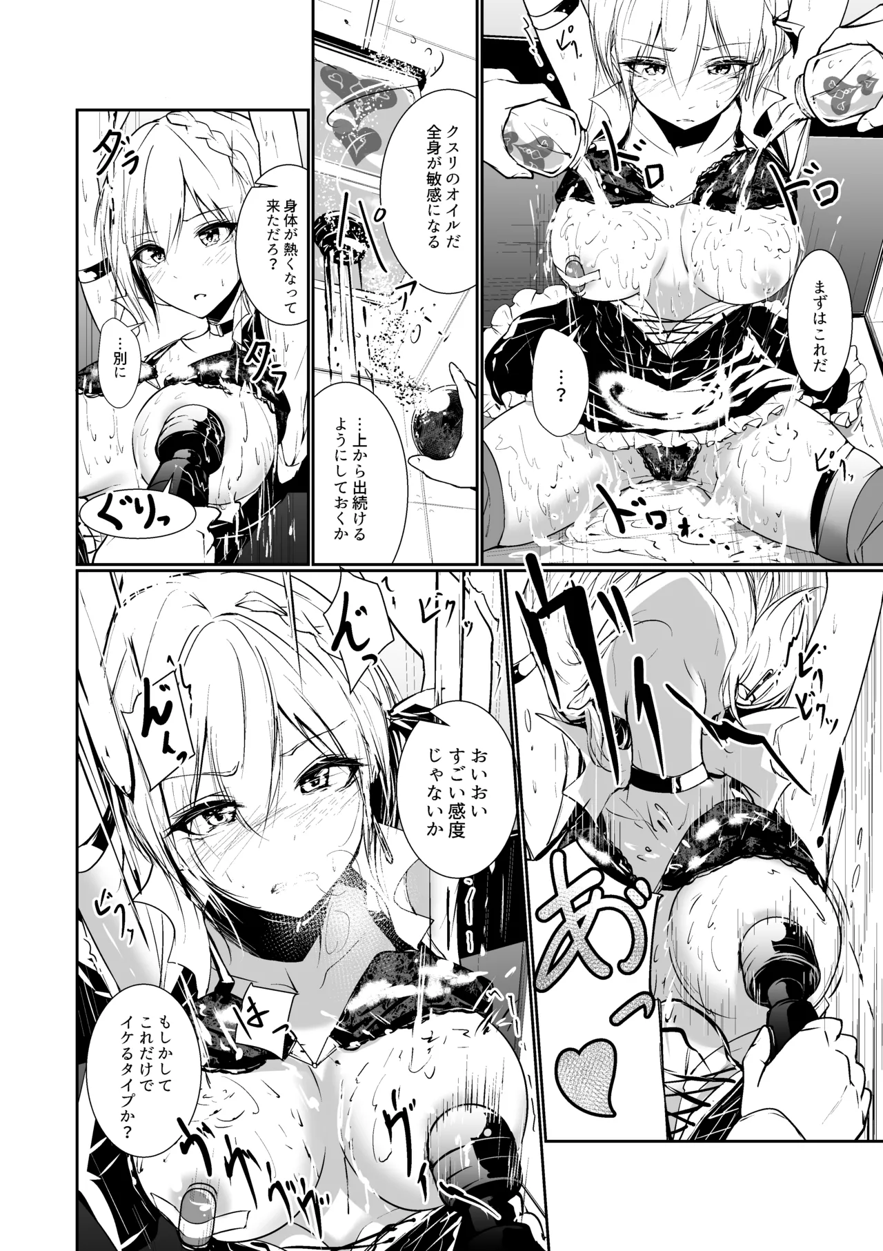 Megamisama no Ohayou page 10 original parody - sole female sole male hentai manga - read online free