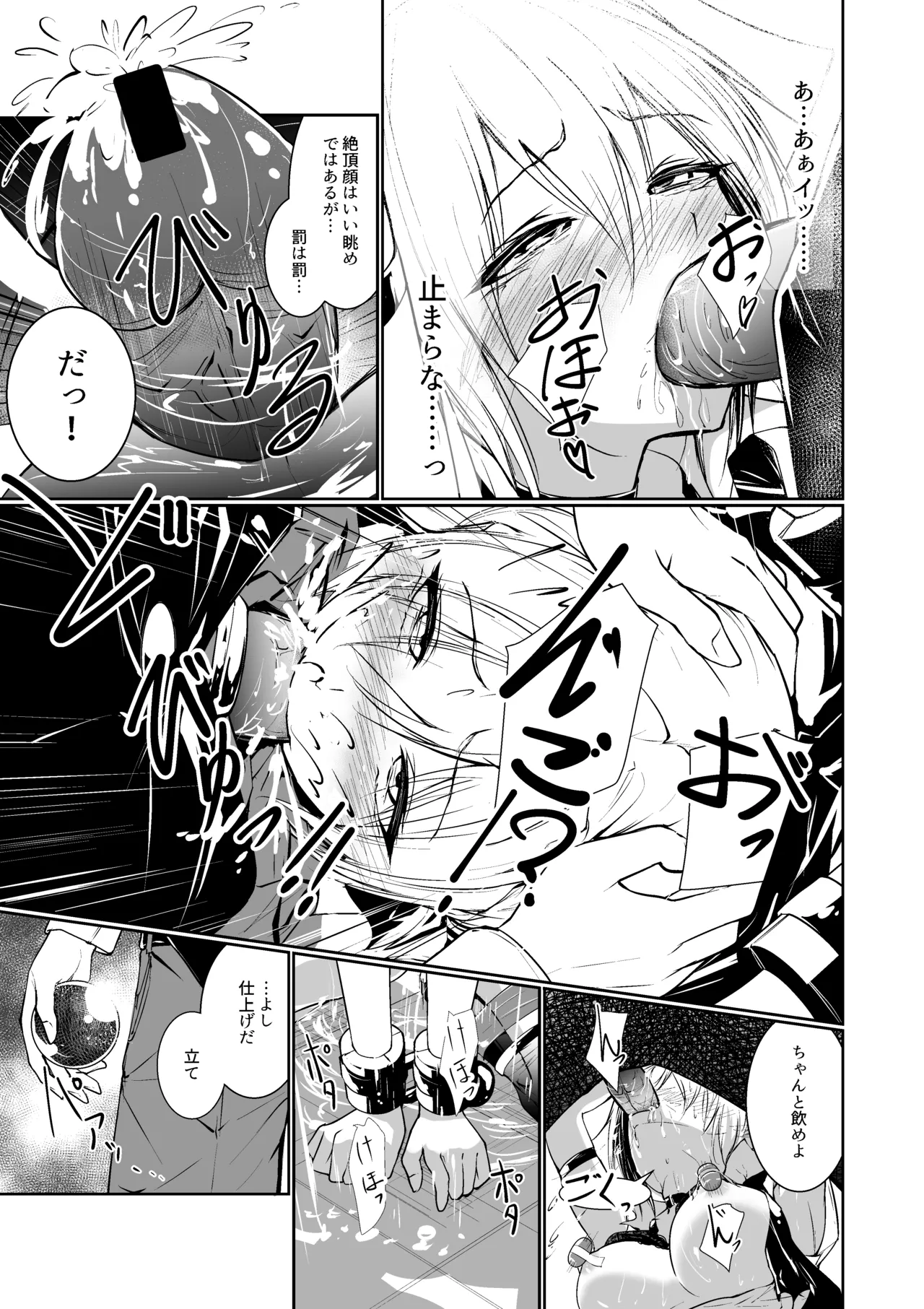 Megamisama no Ohayou page 15 original parody - sole female sole male hentai manga - read online free