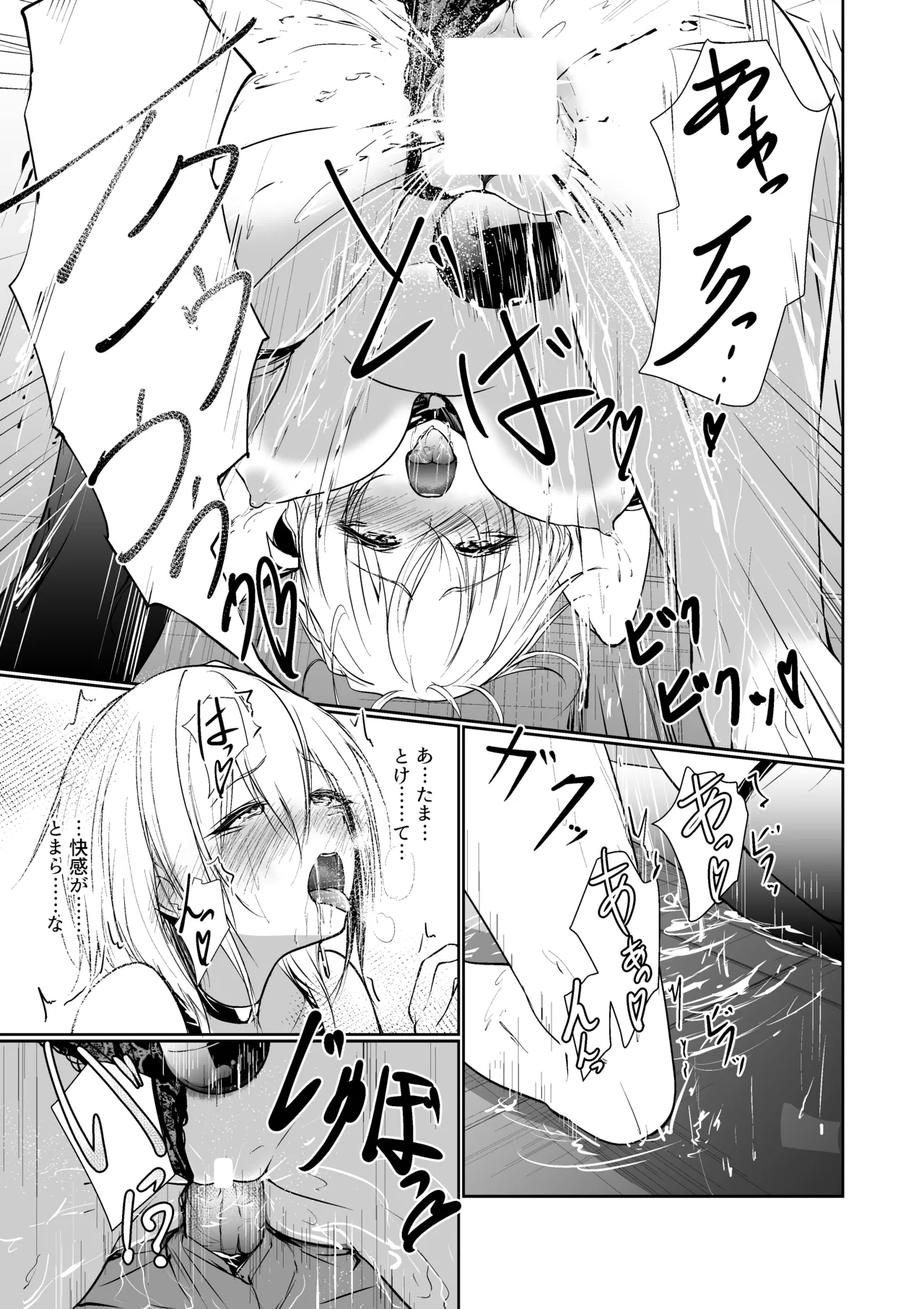Megamisama no Ohayou page 19 original parody - glasses sex toys hentai manga - read online free