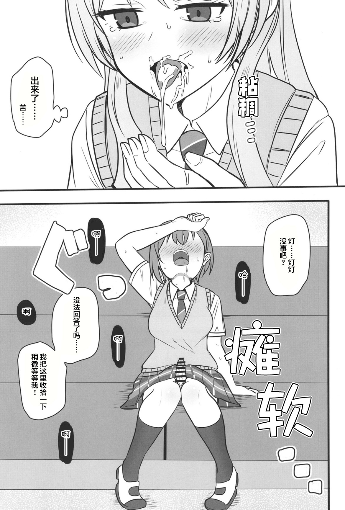 Haechatta Takamatsusan page 10 featuring tomori takamatsu bang dream parody - nakadashi kissing hentai manga - read online free