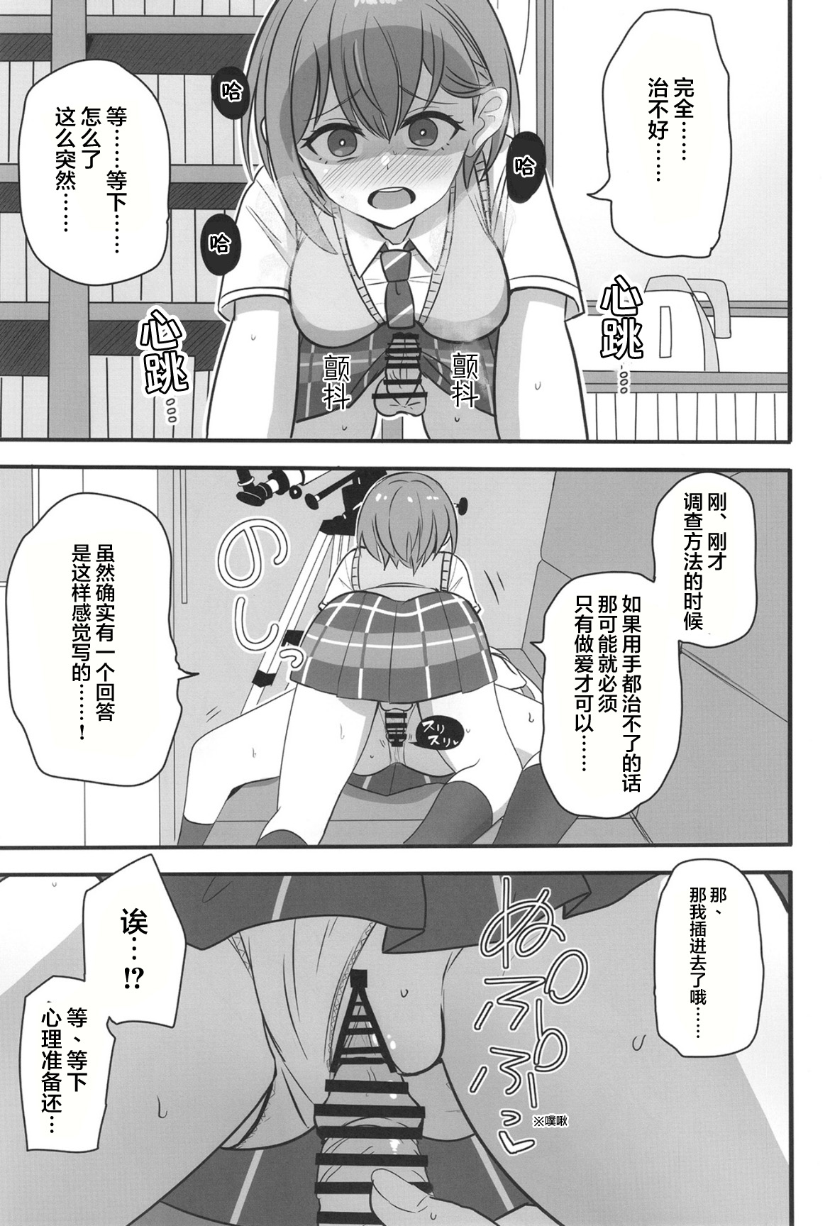 Haechatta Takamatsusan page 12 featuring tomori takamatsu bang dream parody - nakadashi kissing hentai manga - read online free