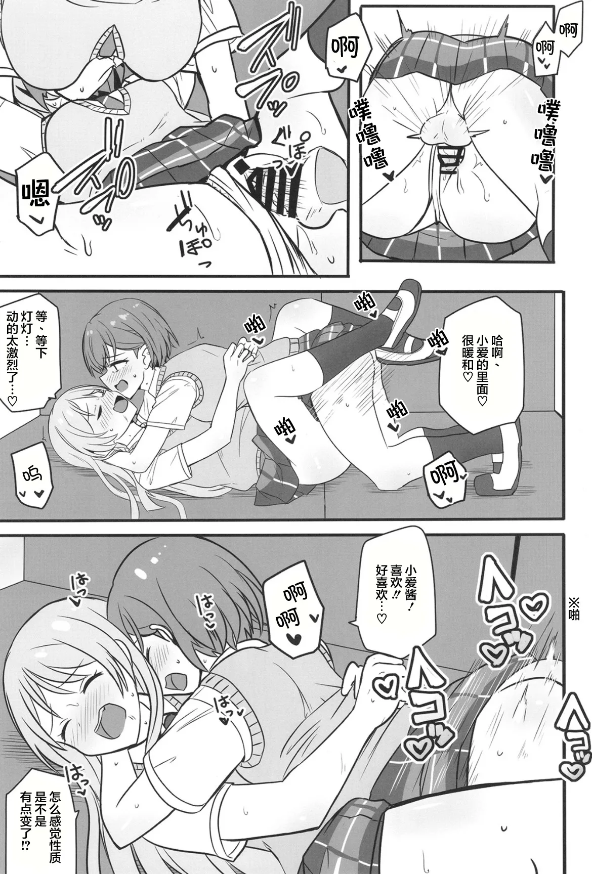 Haechatta Takamatsusan page 14 featuring tomori takamatsu bang dream parody - nakadashi kissing hentai manga - read online free