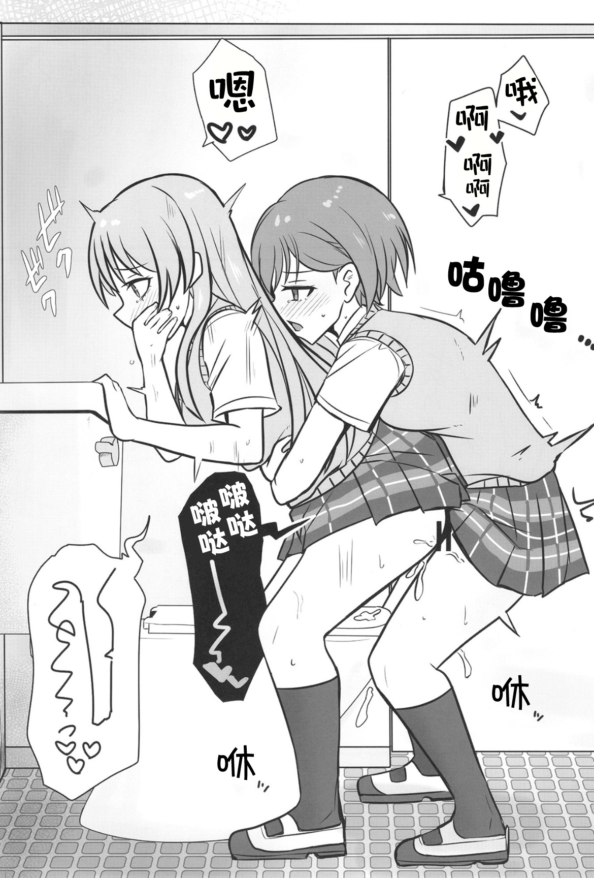 Haechatta Takamatsu-san | 长出来了的高松同学 page 24 featuring anon chihaya bang dream parody - futanari kissing hentai manga - read online free