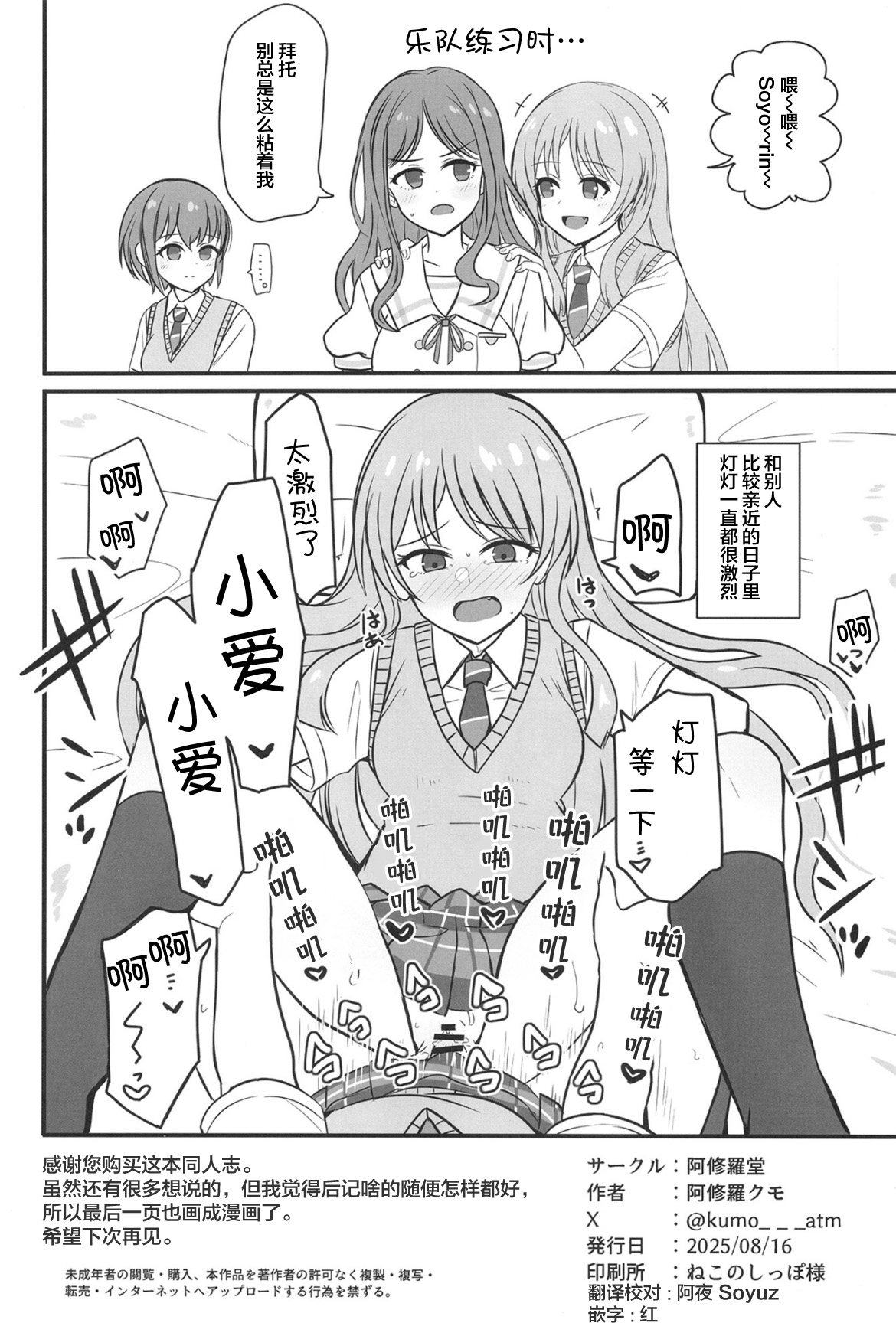 Haechatta Takamatsusan page 25 featuring tomori takamatsu bang dream parody - nakadashi kissing hentai manga - read online free