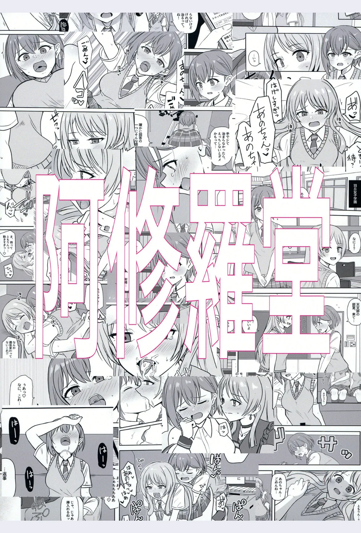 Haechatta Takamatsu-san | 长出来了的高松同学 - Page 26