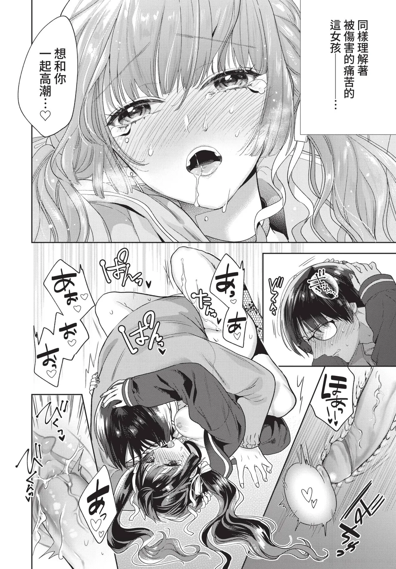 COMIC BAVEL 2021-04 page 110 - uncensored anthology hentai manga - read online free