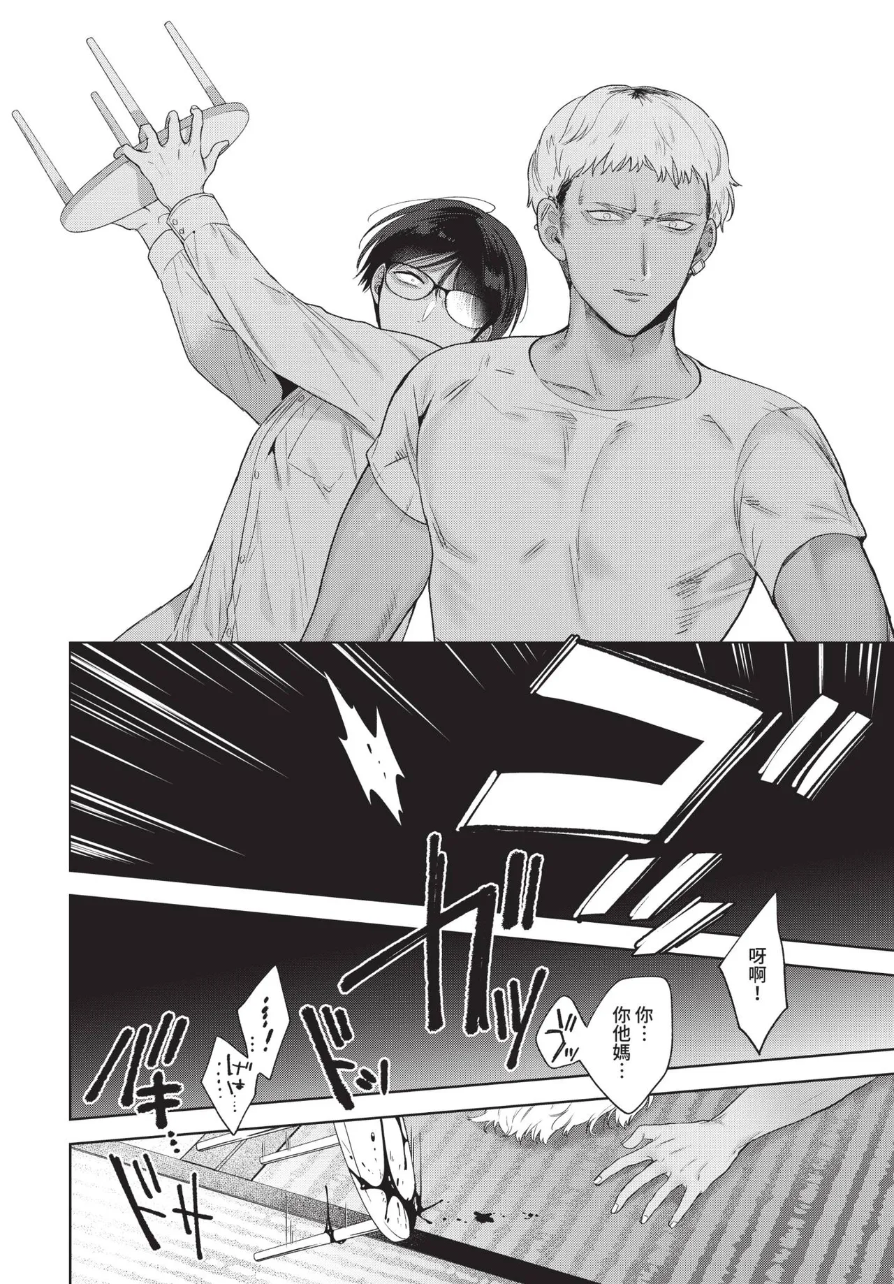 COMIC BAVEL 2021-04 page 114 - uncensored anthology hentai manga - read online free