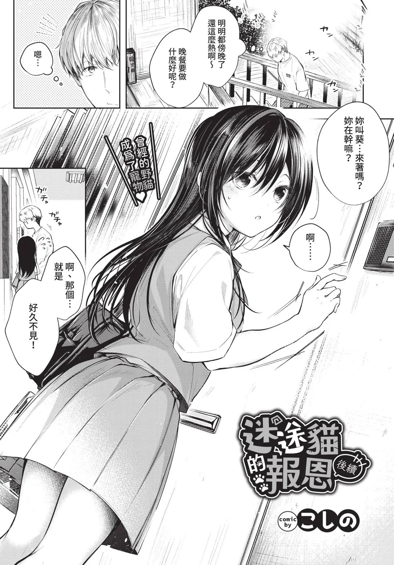 COMIC BAVEL 2021-04 page 139 - uncensored anthology hentai manga - read online free