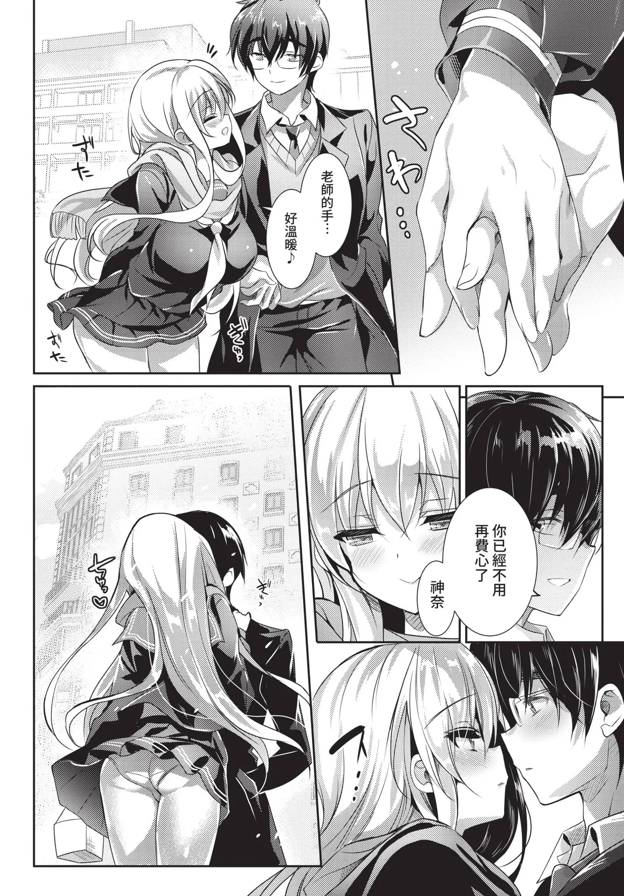 COMIC BAVEL 2021-04 page 150 - uncensored anthology hentai manga - read online free