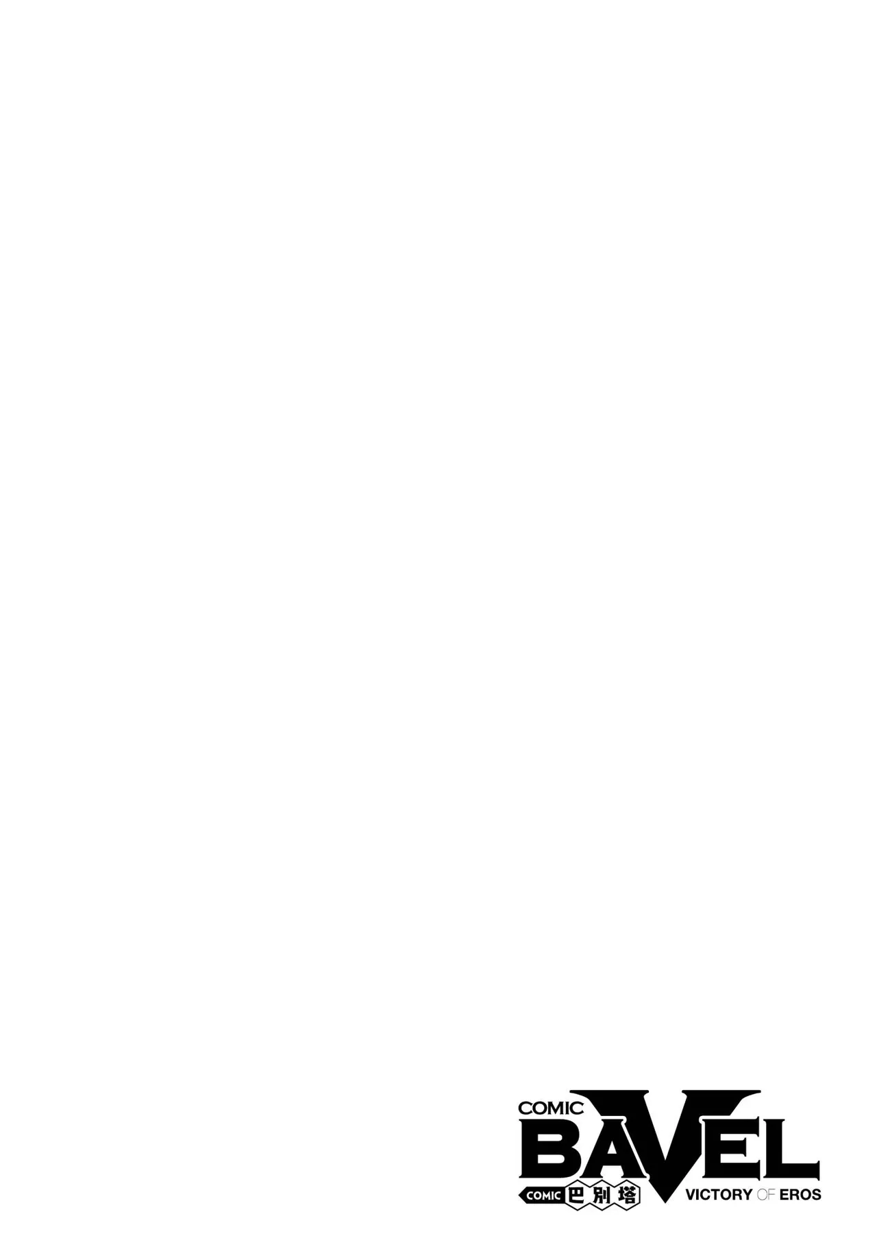 COMIC BAVEL 2021-04 page 16 - uncensored anthology hentai manga - read online free