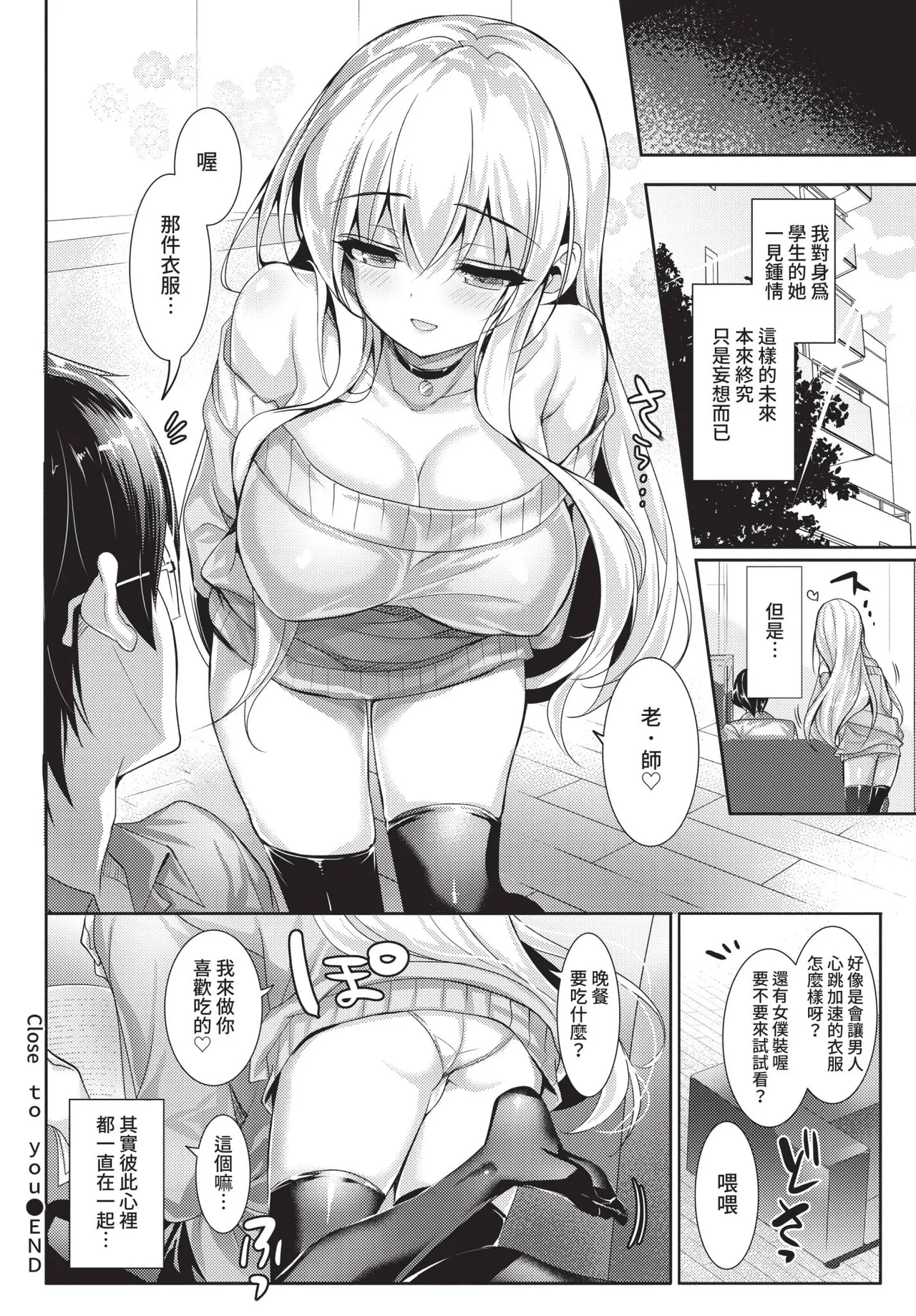 COMIC BAVEL 2021-04 - Page 168