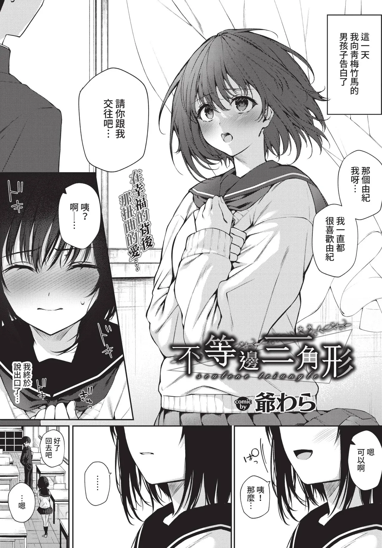 COMIC BAVEL 2021-04 page 169 - uncensored anthology hentai manga - read online free