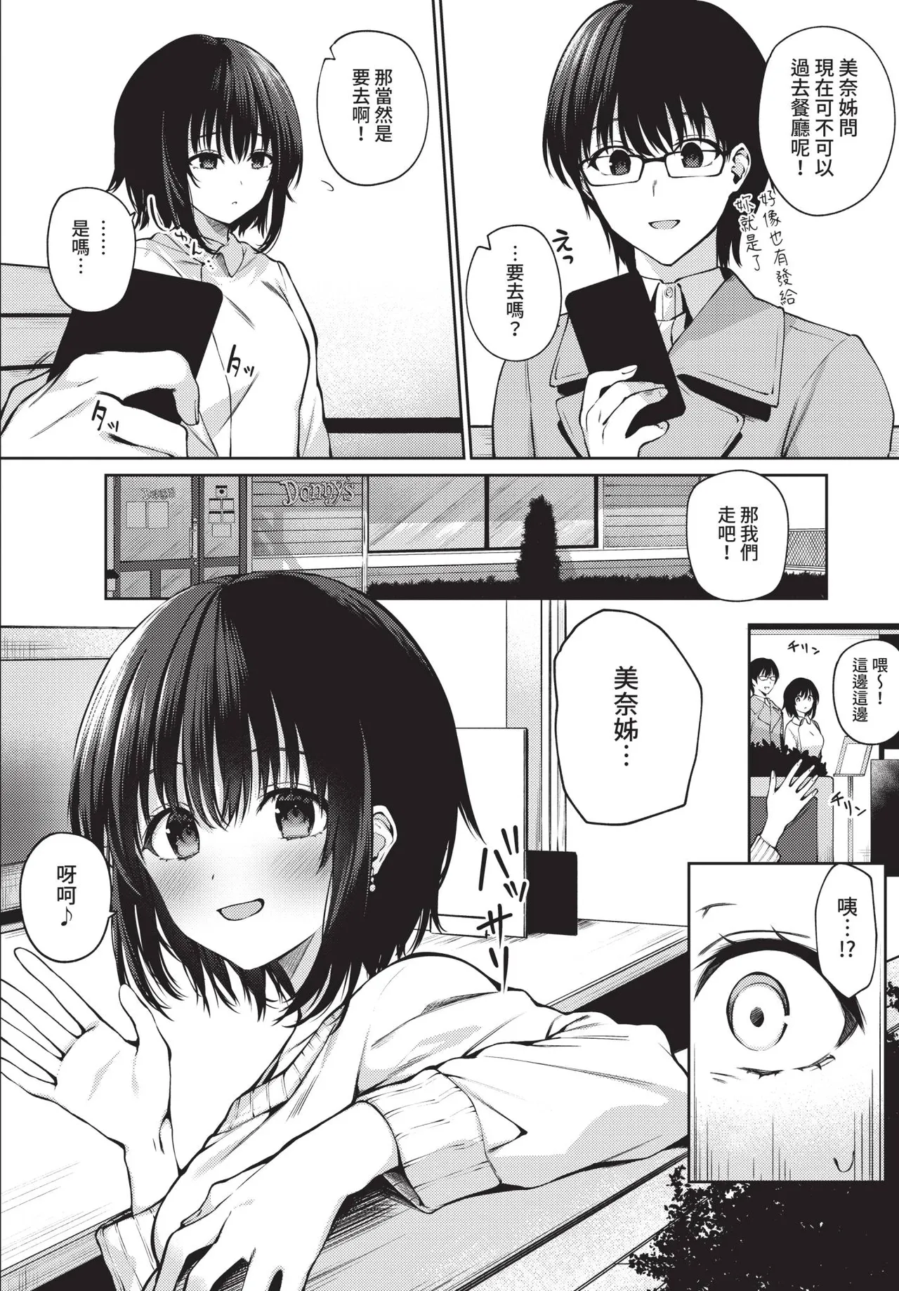 Page 175 of COMIC BAVEL 2021-04 [Chinese] [Decensored] [Digital]