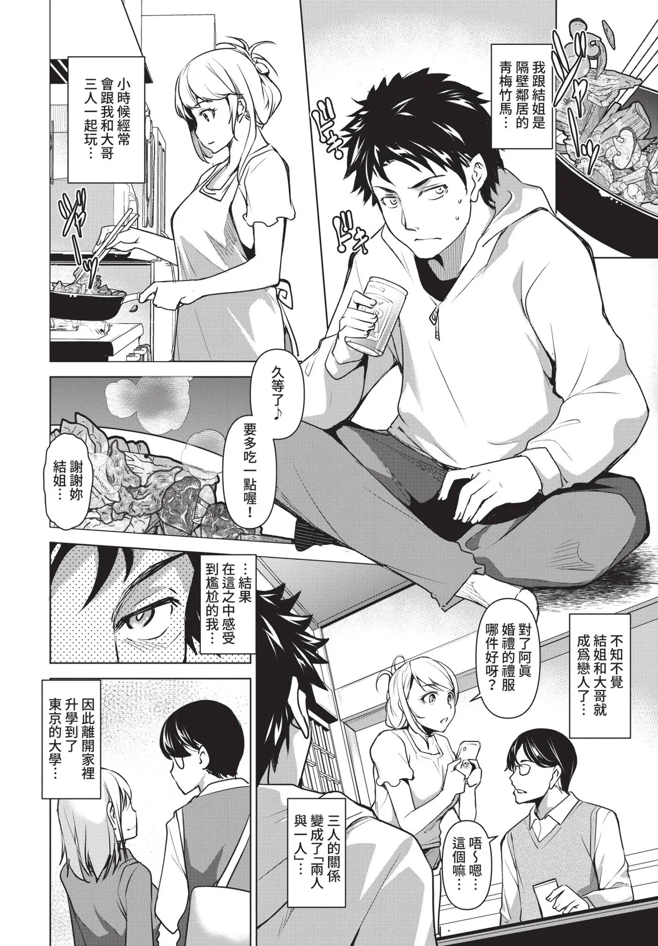COMIC BAVEL 2021-04 - Page 190