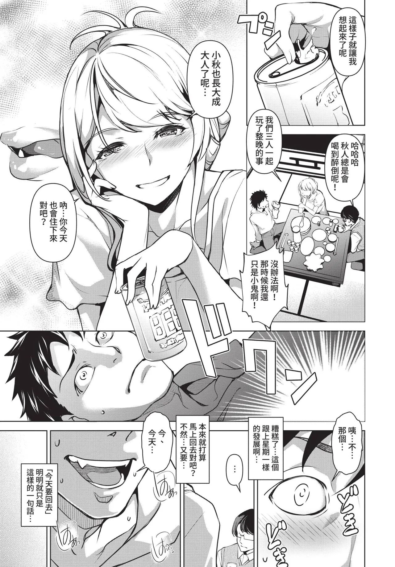 COMIC BAVEL 2021-04 page 191 - uncensored anthology hentai manga - read online free