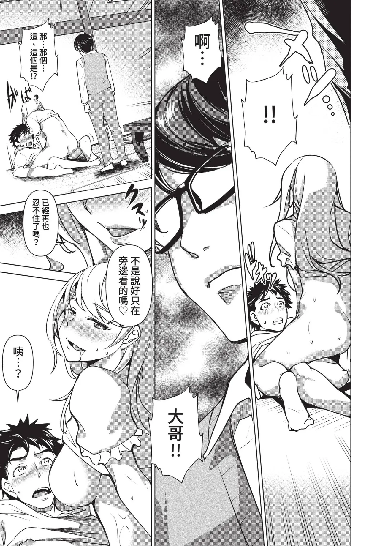 COMIC BAVEL 2021-04 page 201 - uncensored anthology hentai manga - read online free