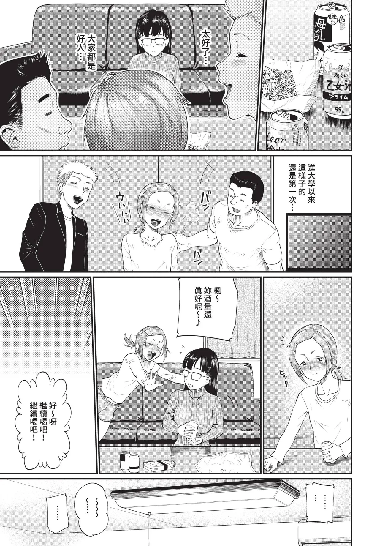 COMIC BAVEL 2021-04 page 215 - uncensored anthology hentai manga - read online free