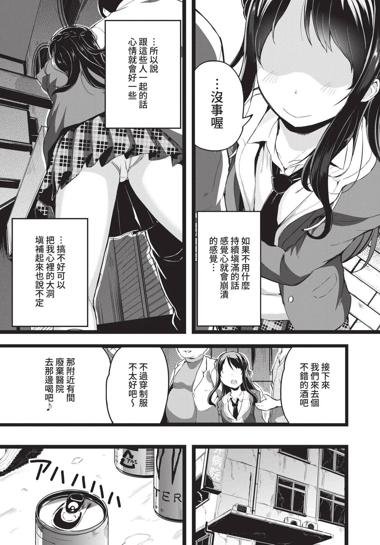 COMIC BAVEL 2021-04 page 255 - uncensored anthology hentai manga - read online free
