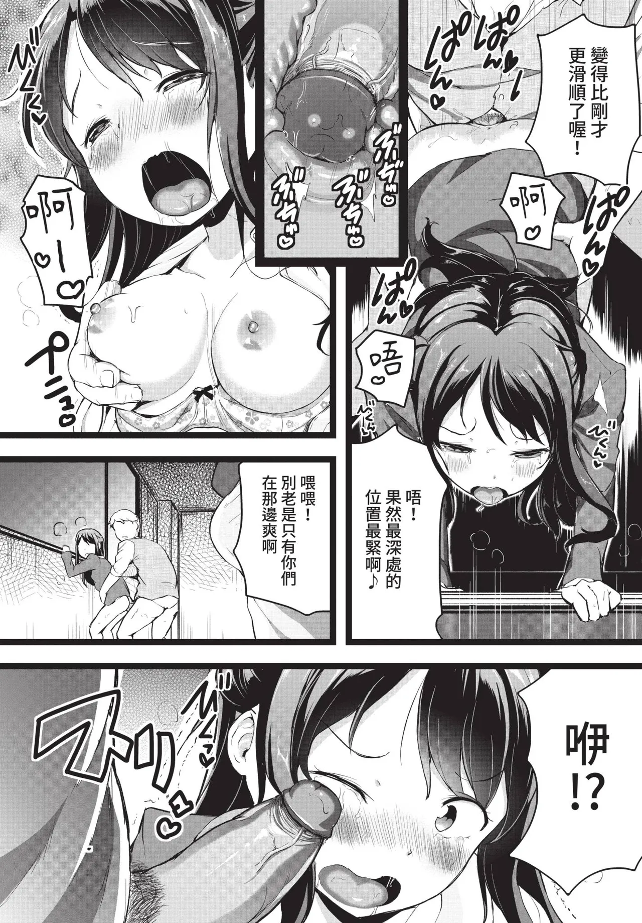 COMIC BAVEL 2021-04 page 264 - uncensored anthology hentai manga - read online free