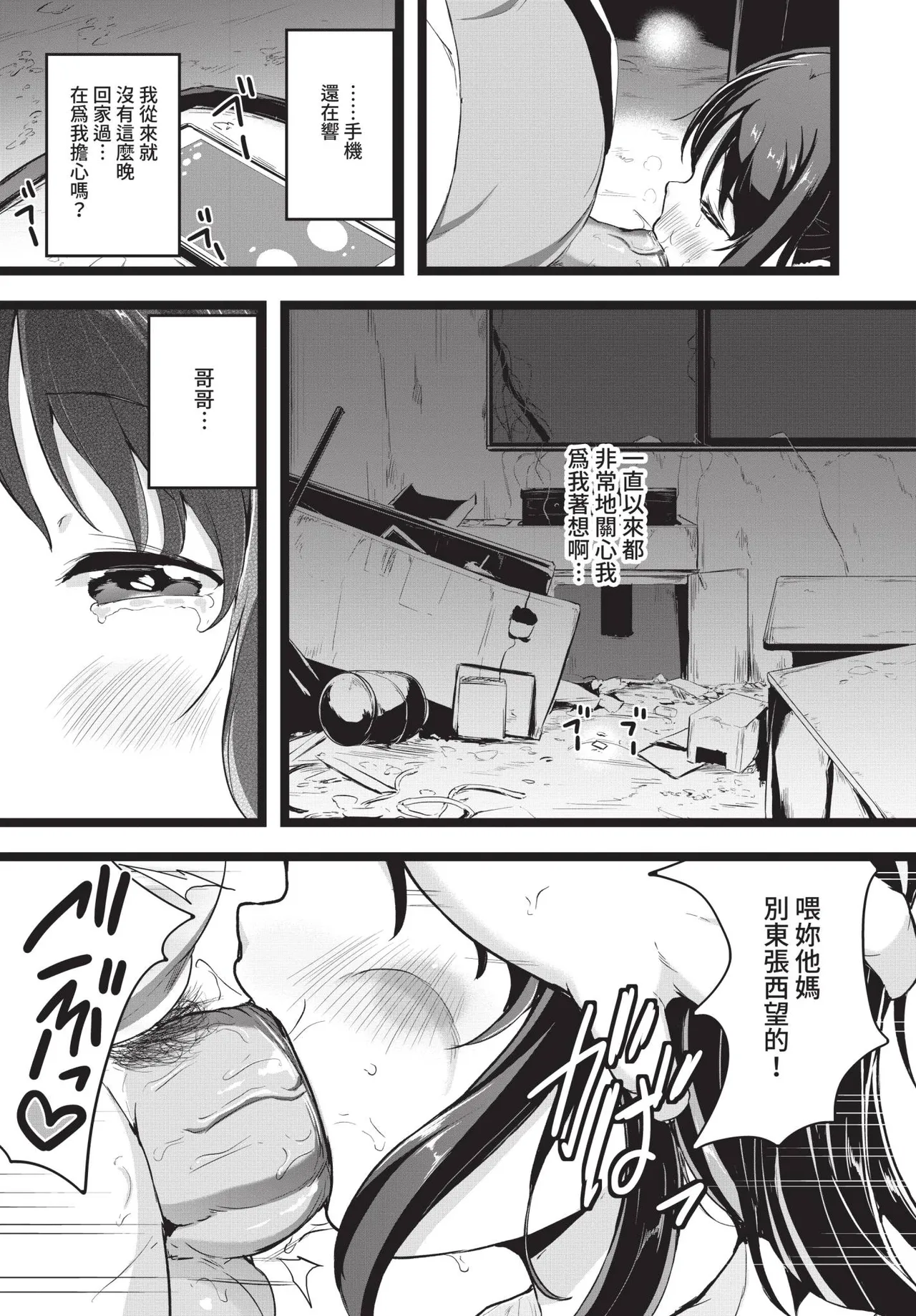 COMIC BAVEL 2021-04 page 267 - uncensored anthology hentai manga - read online free