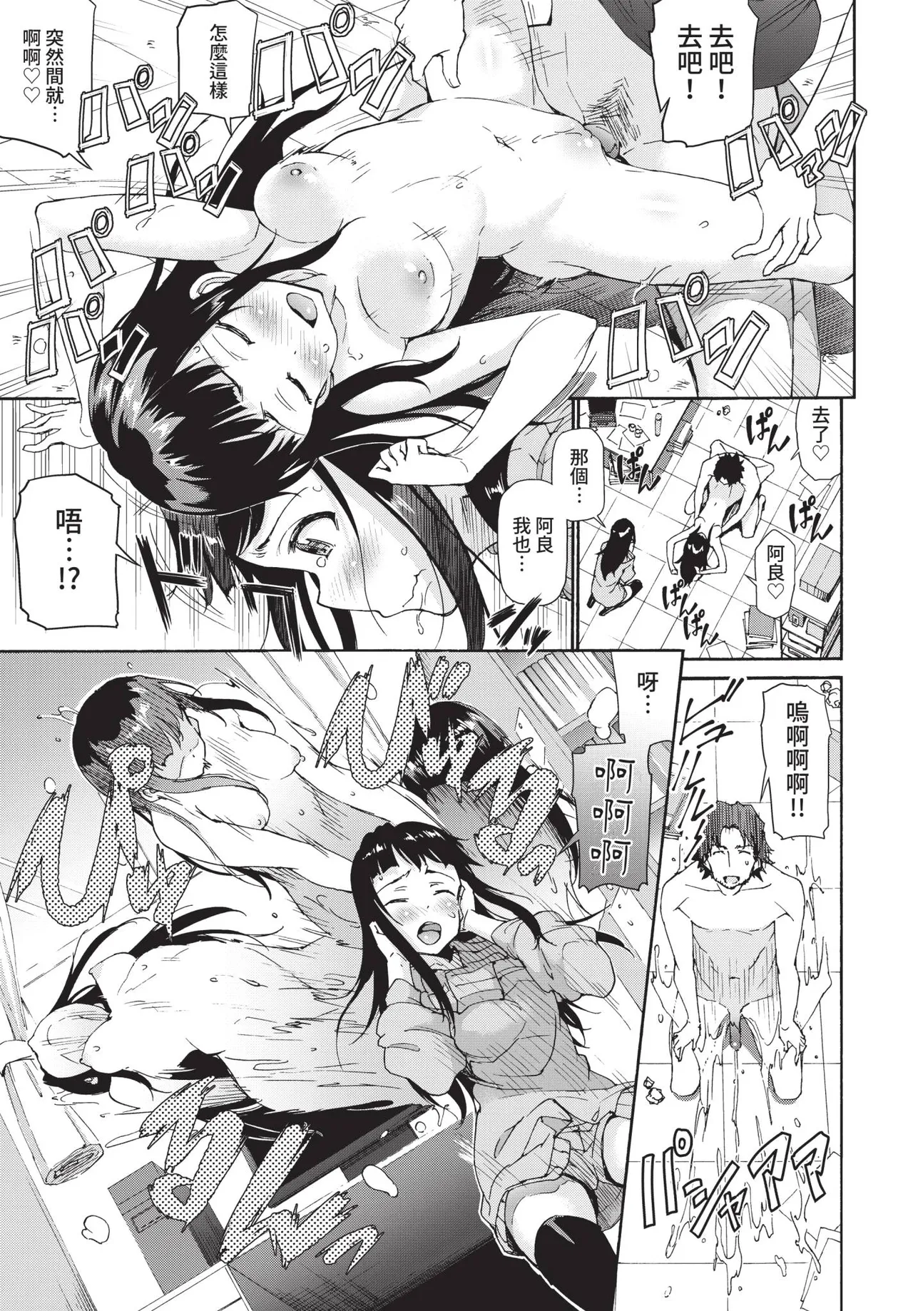 COMIC BAVEL 2021-04 page 279 - uncensored anthology hentai manga - read online free