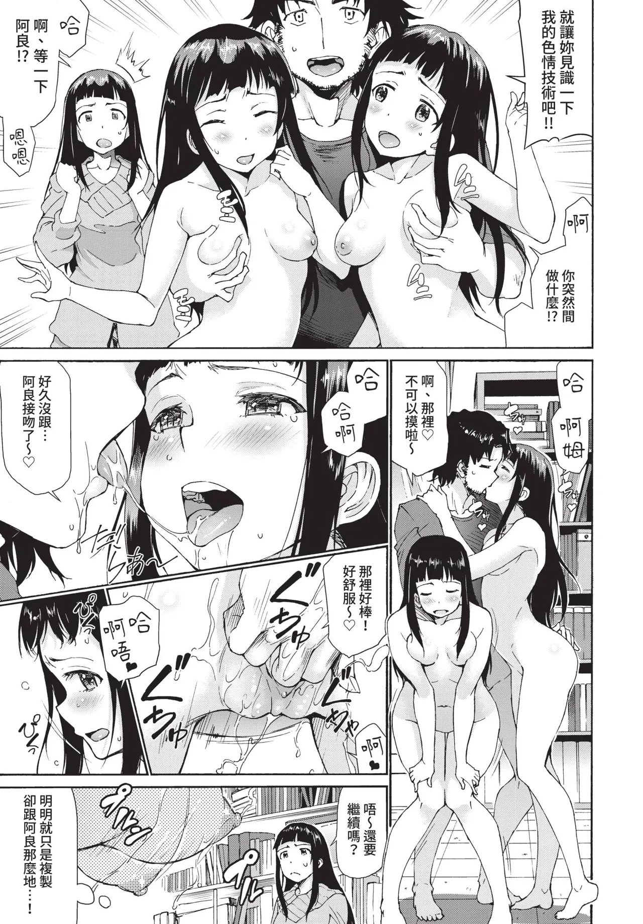 COMIC BAVEL 2021-04 page 281 - uncensored anthology hentai manga - read online free